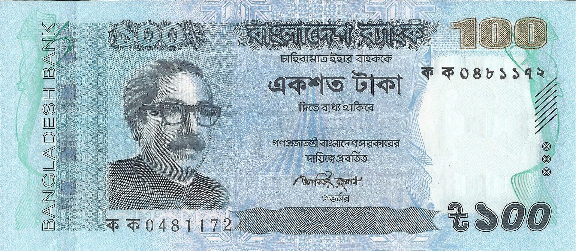 Bangladés 39 Pick 57a Anverso scaled