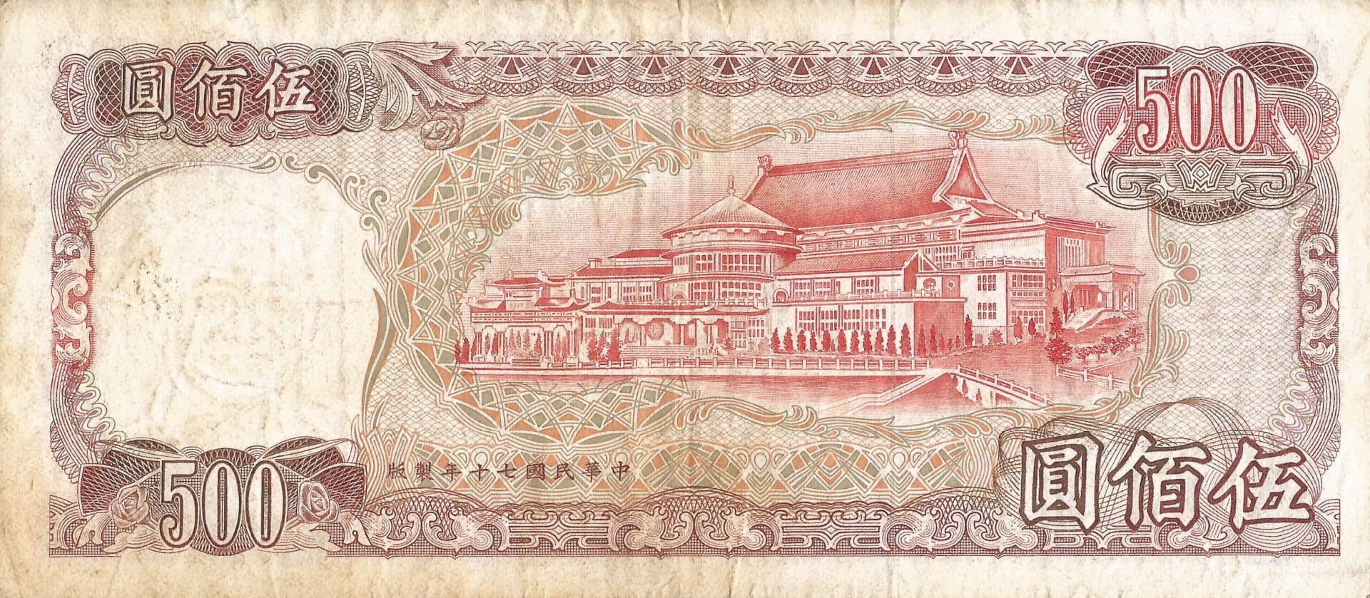 China - Taiwán 18 Pick 1987 Reverso