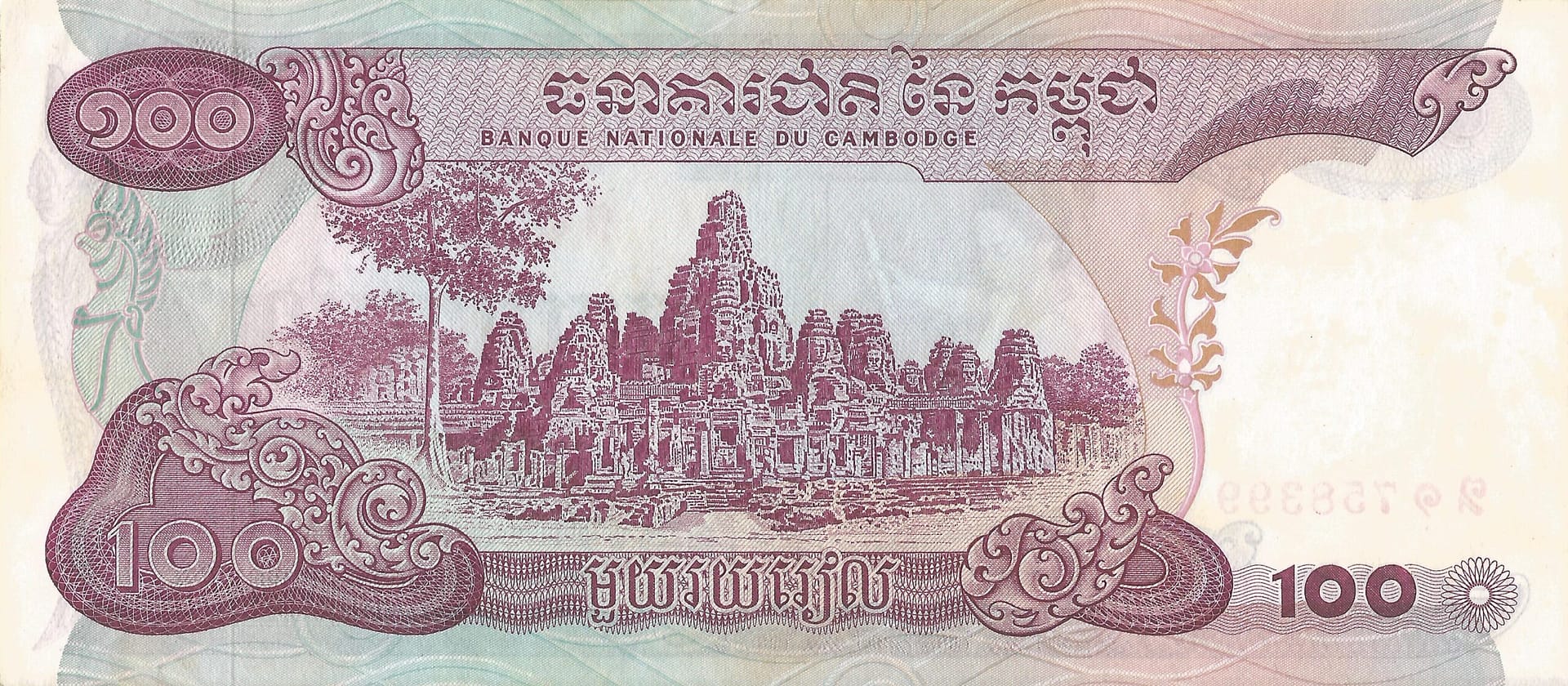 Camboya 20 Pick 15a Reverso scaled