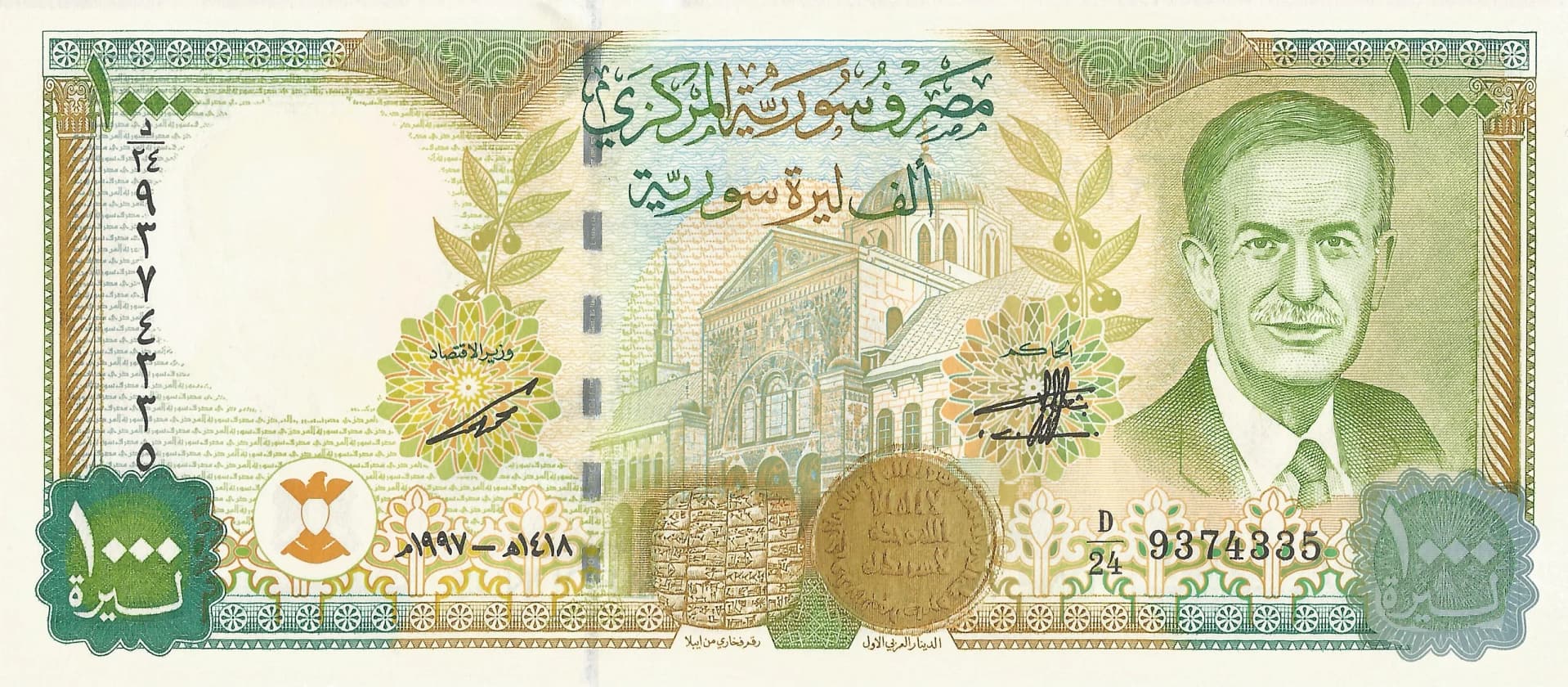 Siria 23 Pick 111b Anverso scaled