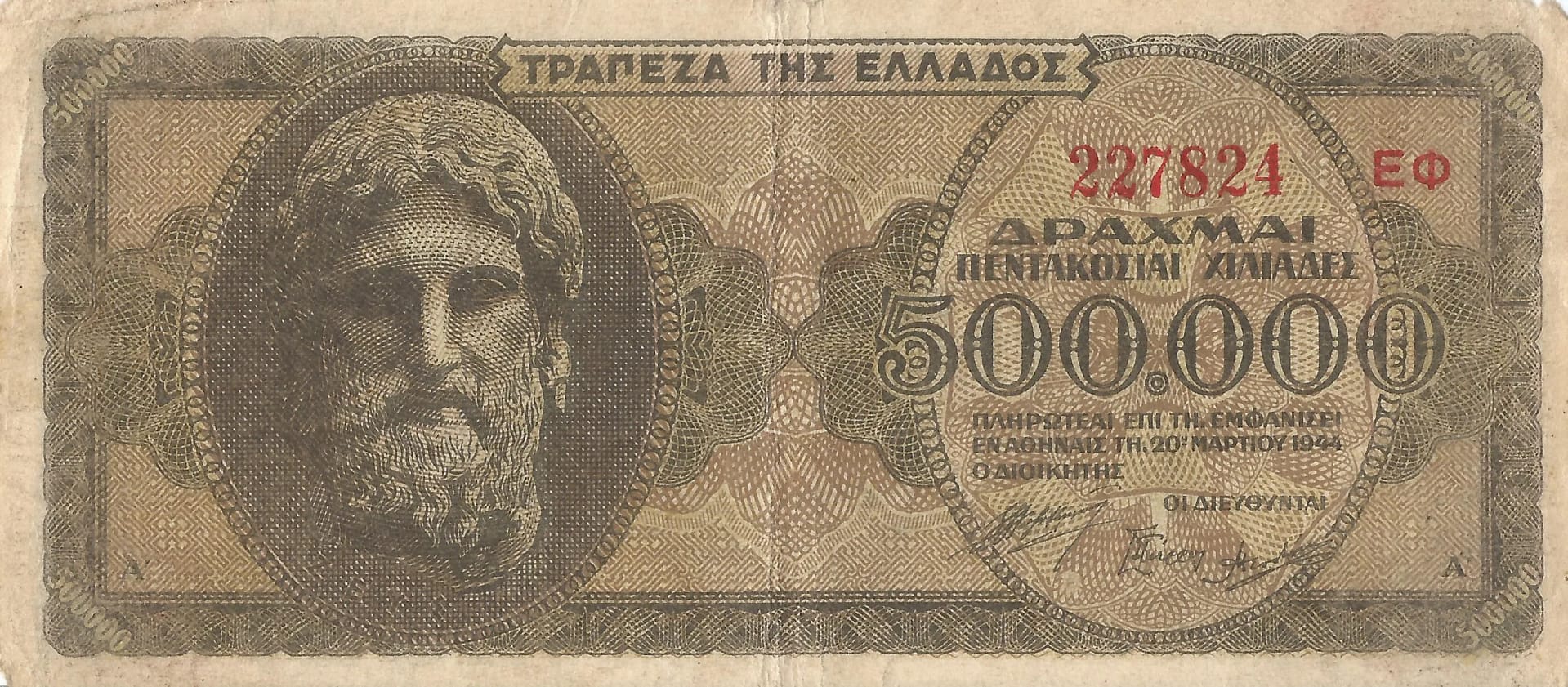 Grecia 39 Pick 126b.1 Anverso scaled