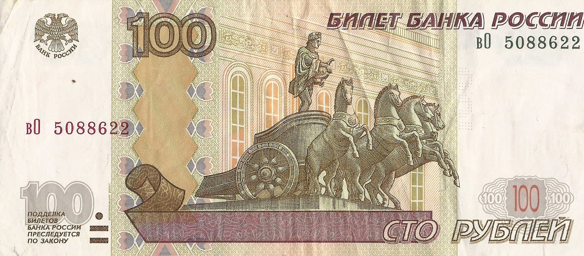 Rusia 79 Pick 270a.3 ad scaled e1677529511553