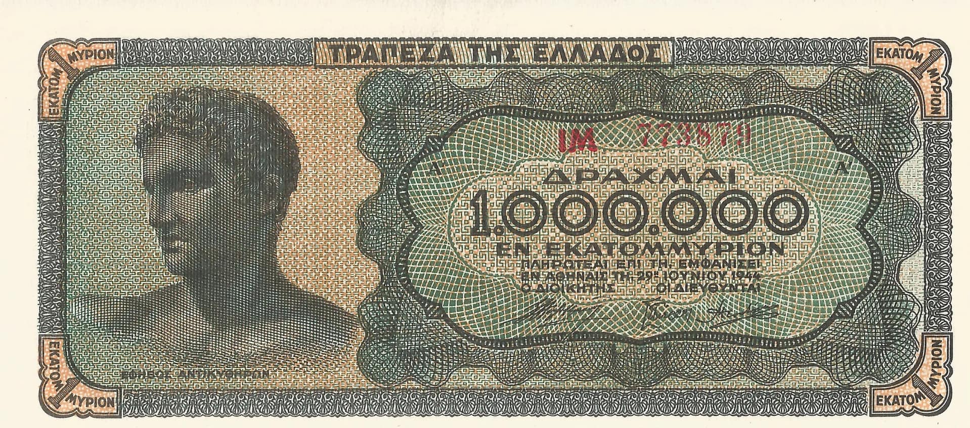 Grecia 41 Pick 127a Anverso scaled