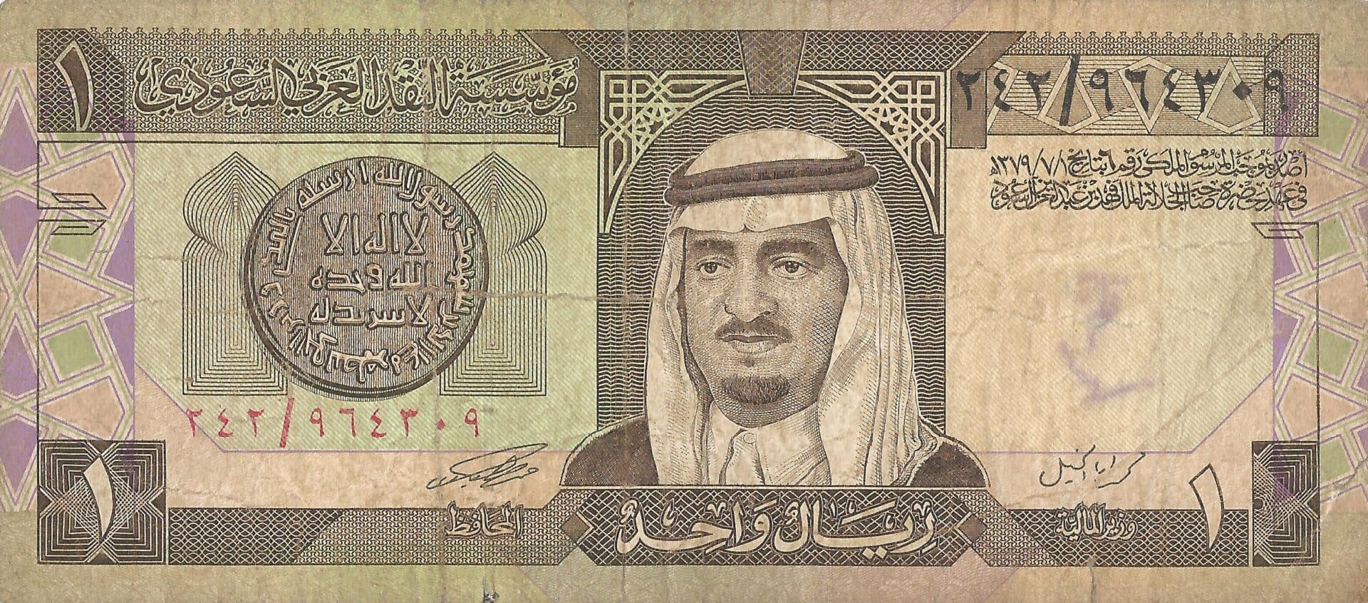 Arabia Saudita 5 Pick 21c Anverso