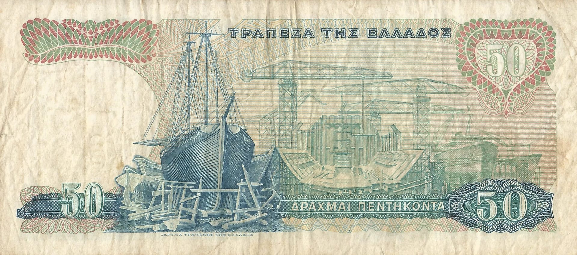 Grecia 56 Pick 195a Reverso scaled