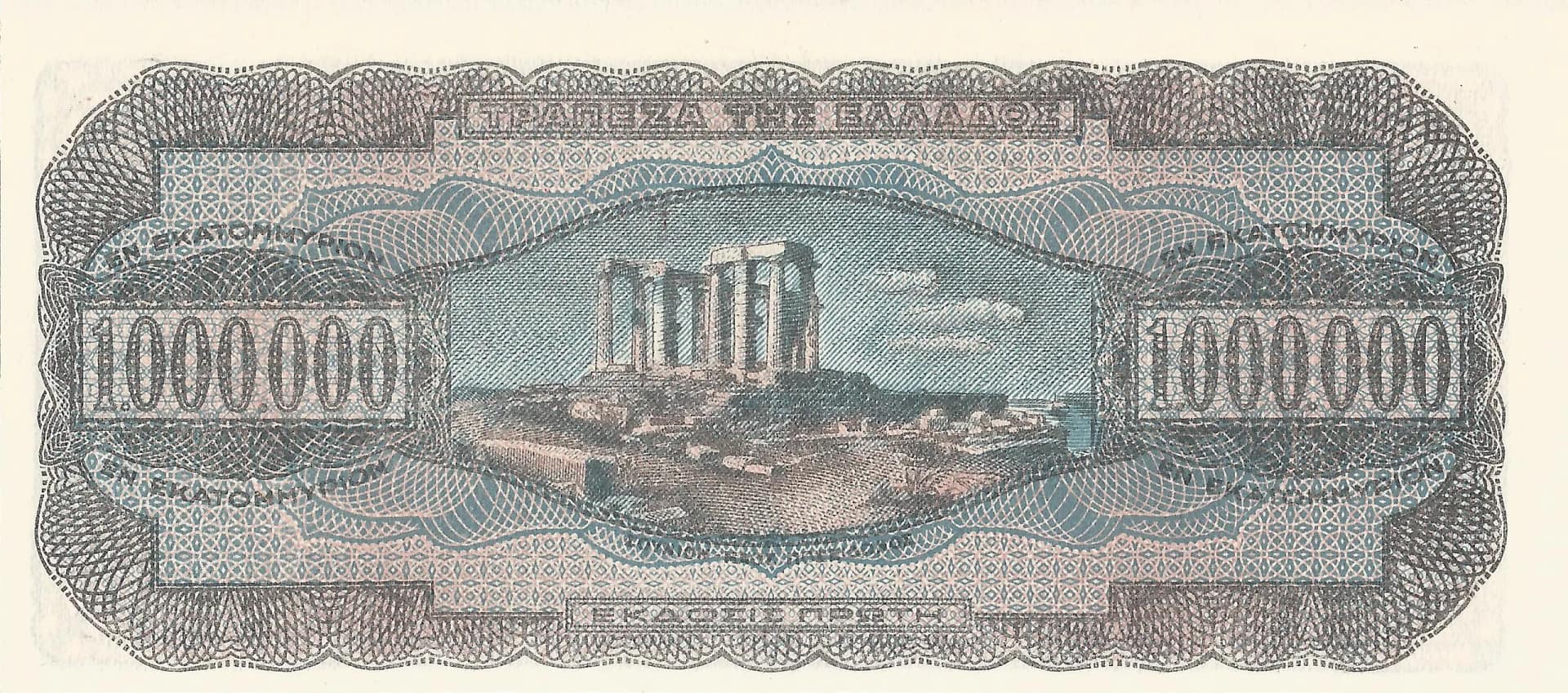 Grecia 42 Pick 127a Reverso scaled