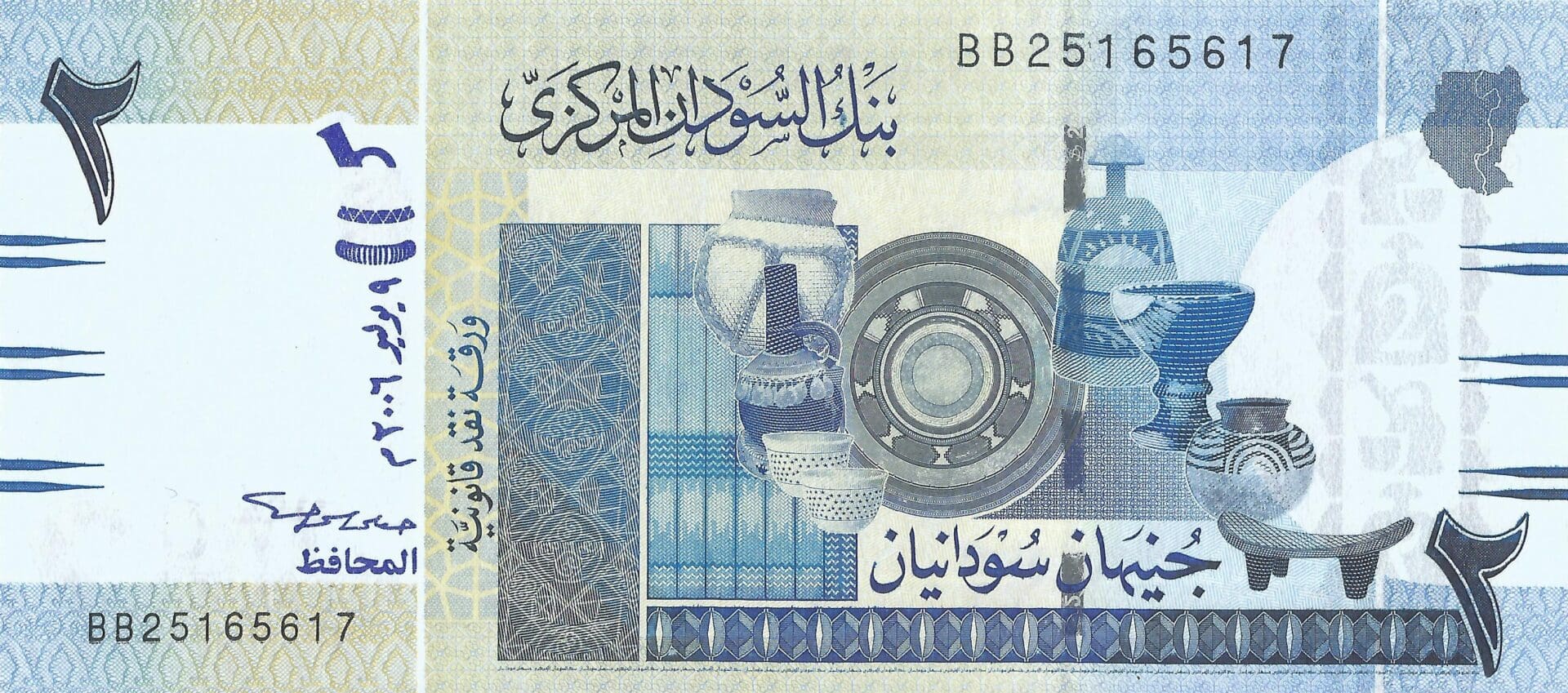 Sudán del Norte 33 Pick 65b Anverso