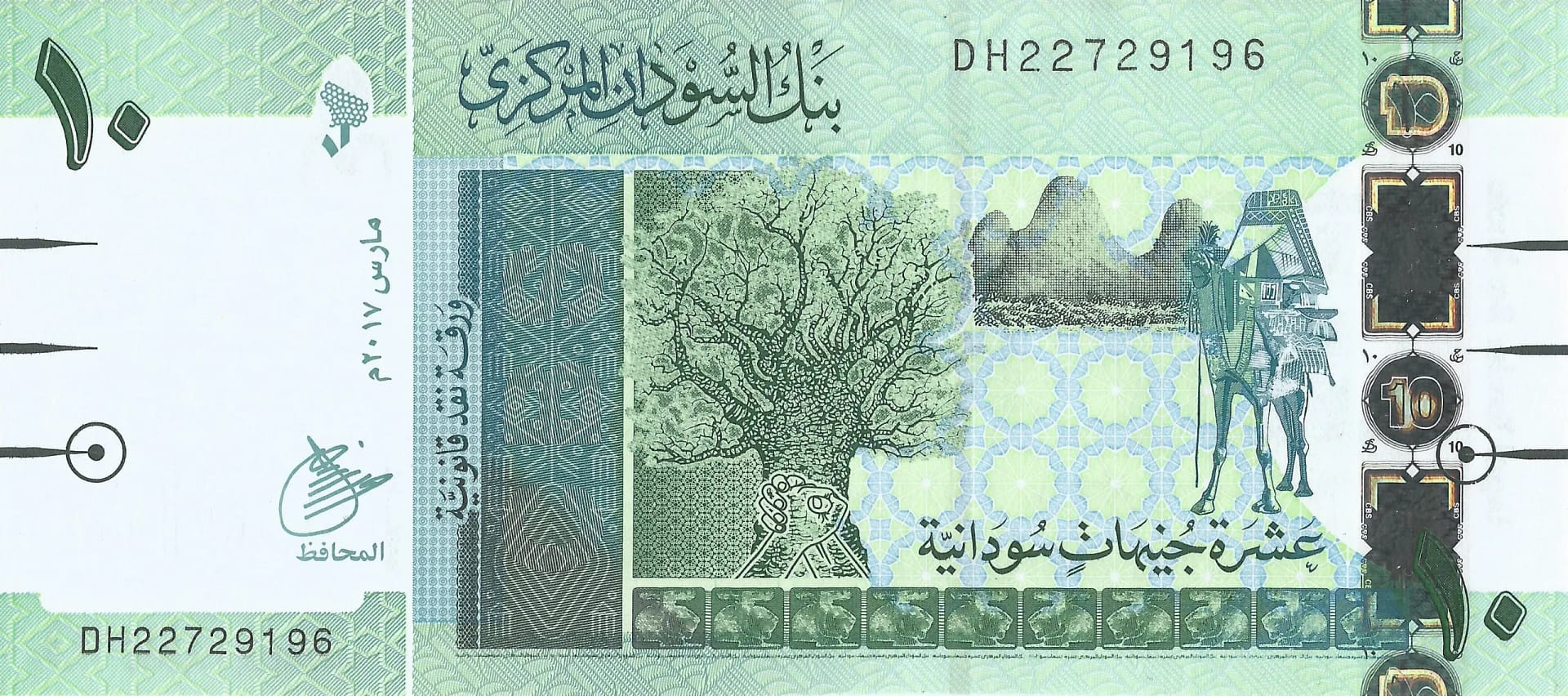 Sudán del Norte 37 Pick 73c Anverso scaled