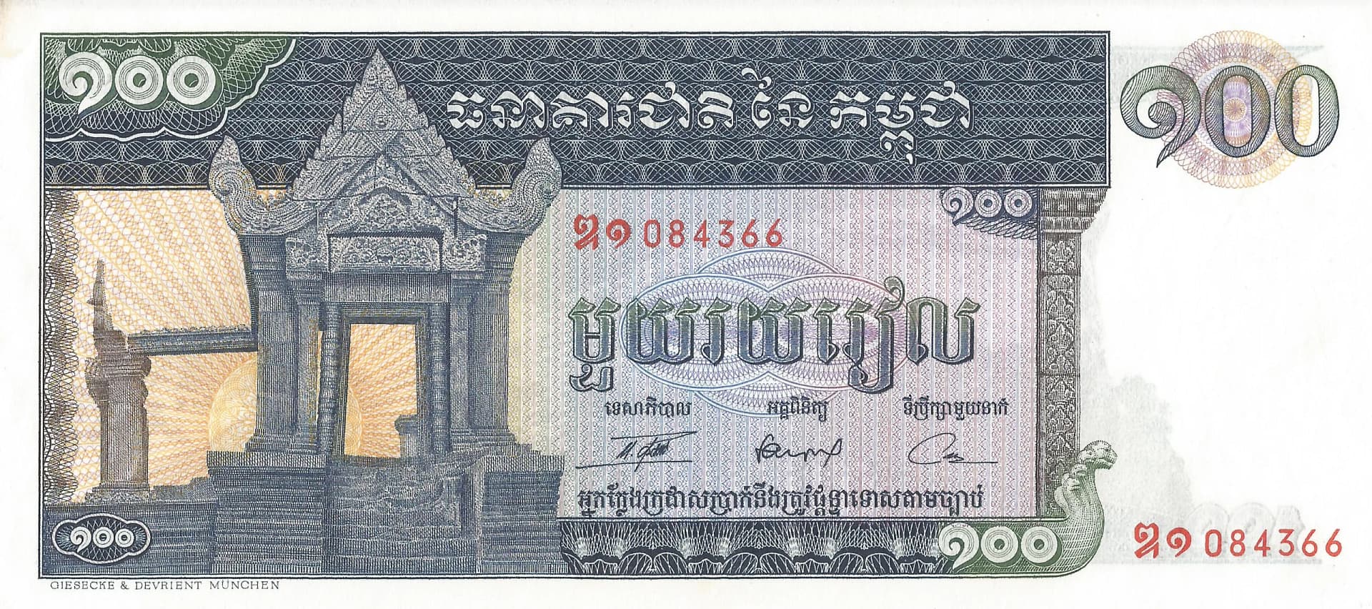 Camboya 13 Pick 12b Anverso scaled