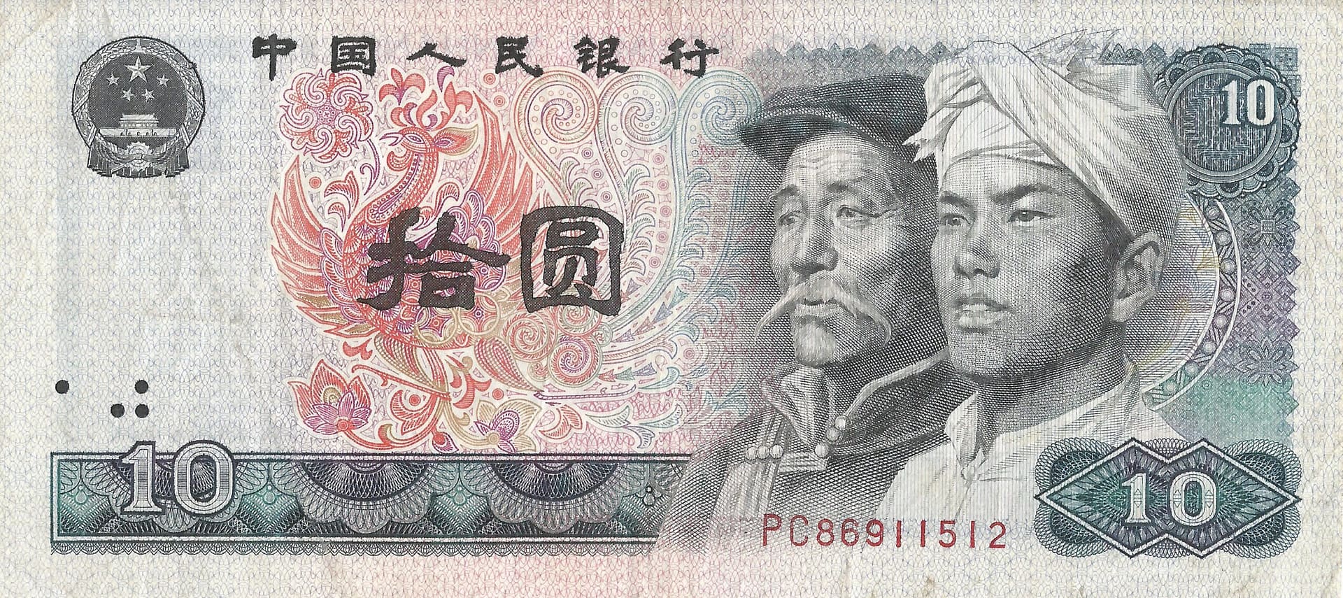 China - República Popular 23 Pick 887 Anverso scaled