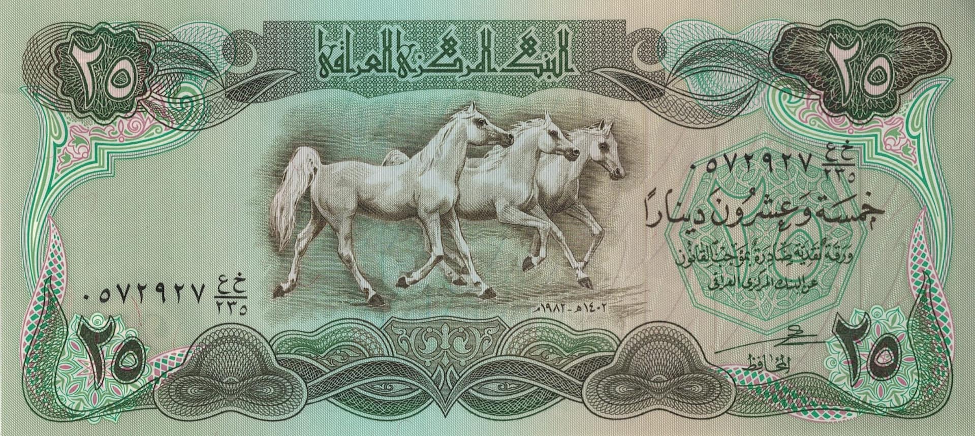 Iraq 9 Pick 72a.2 ad e1676846592398