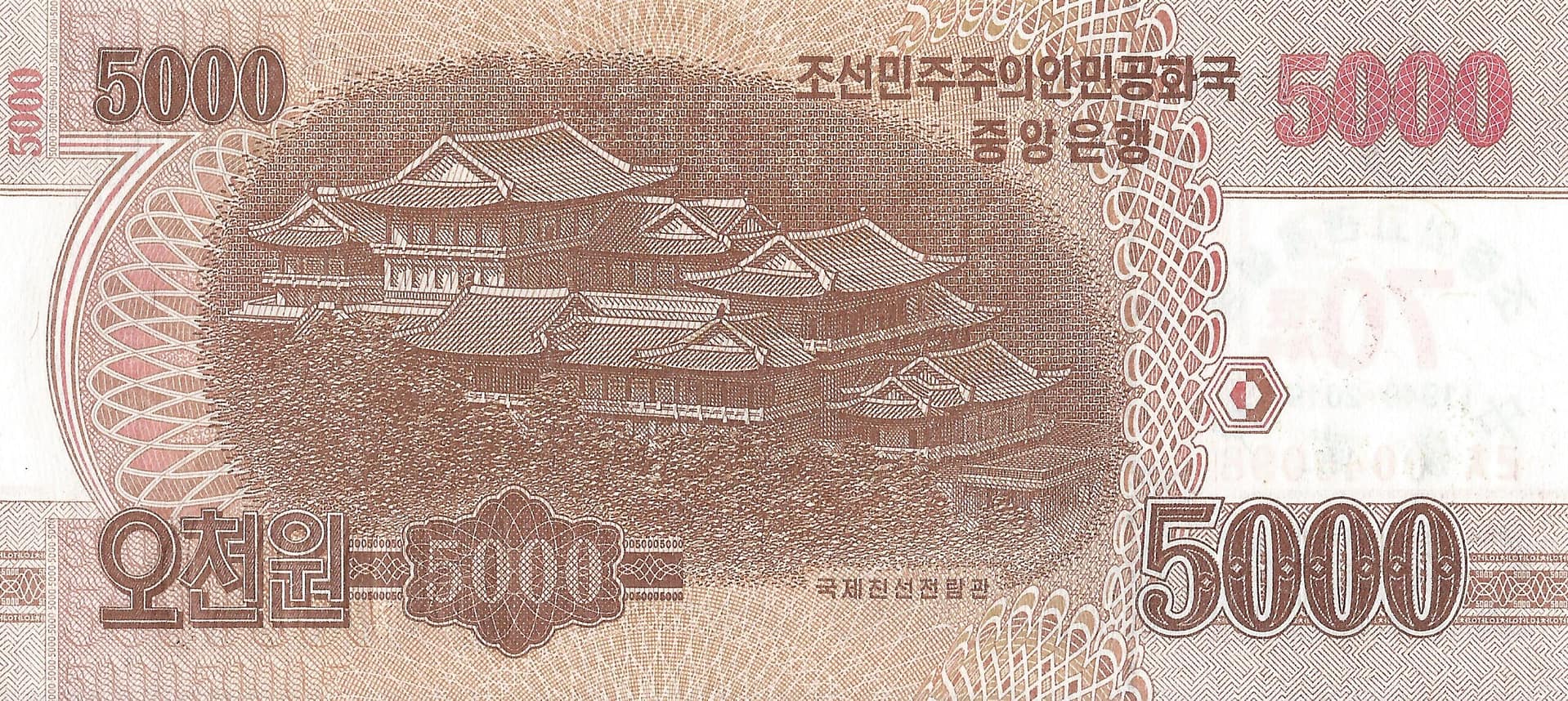 Corea del Norte 72 Pick CS25a Reverso scaled