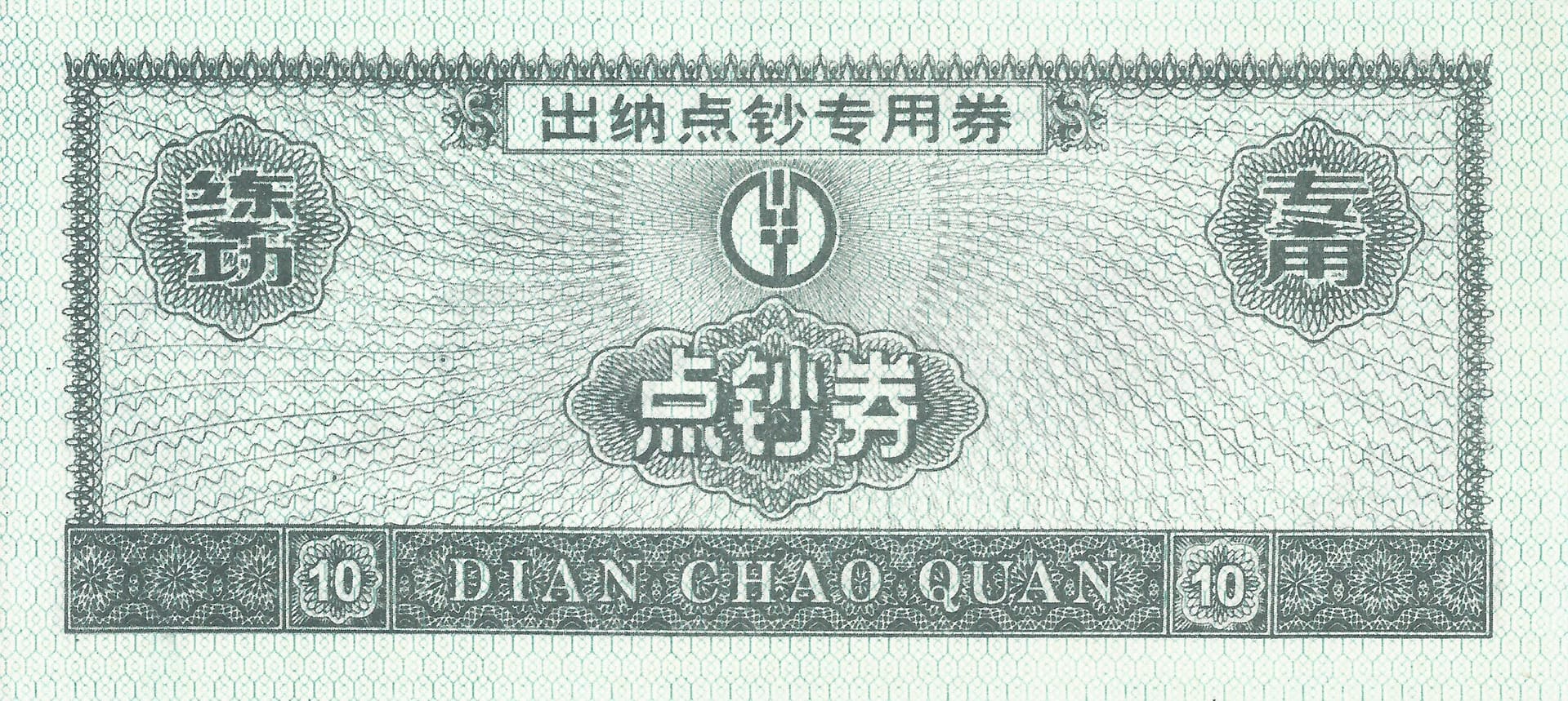 Fantasía 211 CH TN49 Reverso scaled