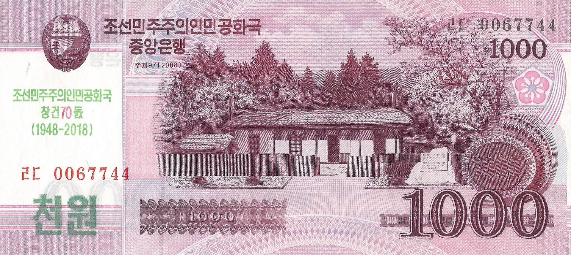 Corea del Norte 69 Pick CS23a Anverso scaled