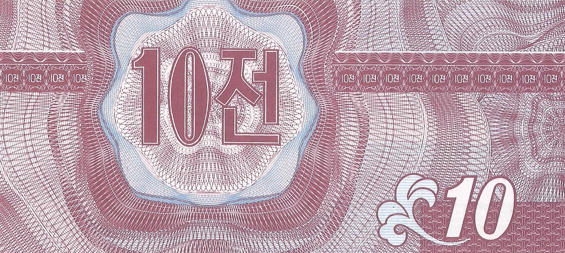 Corea del Norte 18 Pick 25a.2 Reverso jpg