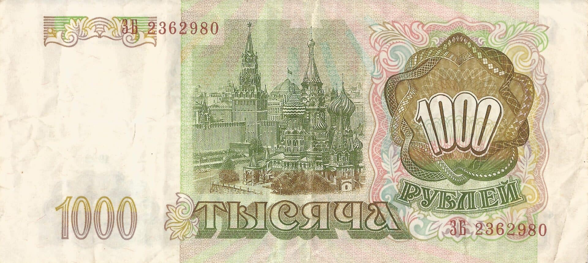 Rusia 70 Pick 257 Reverso