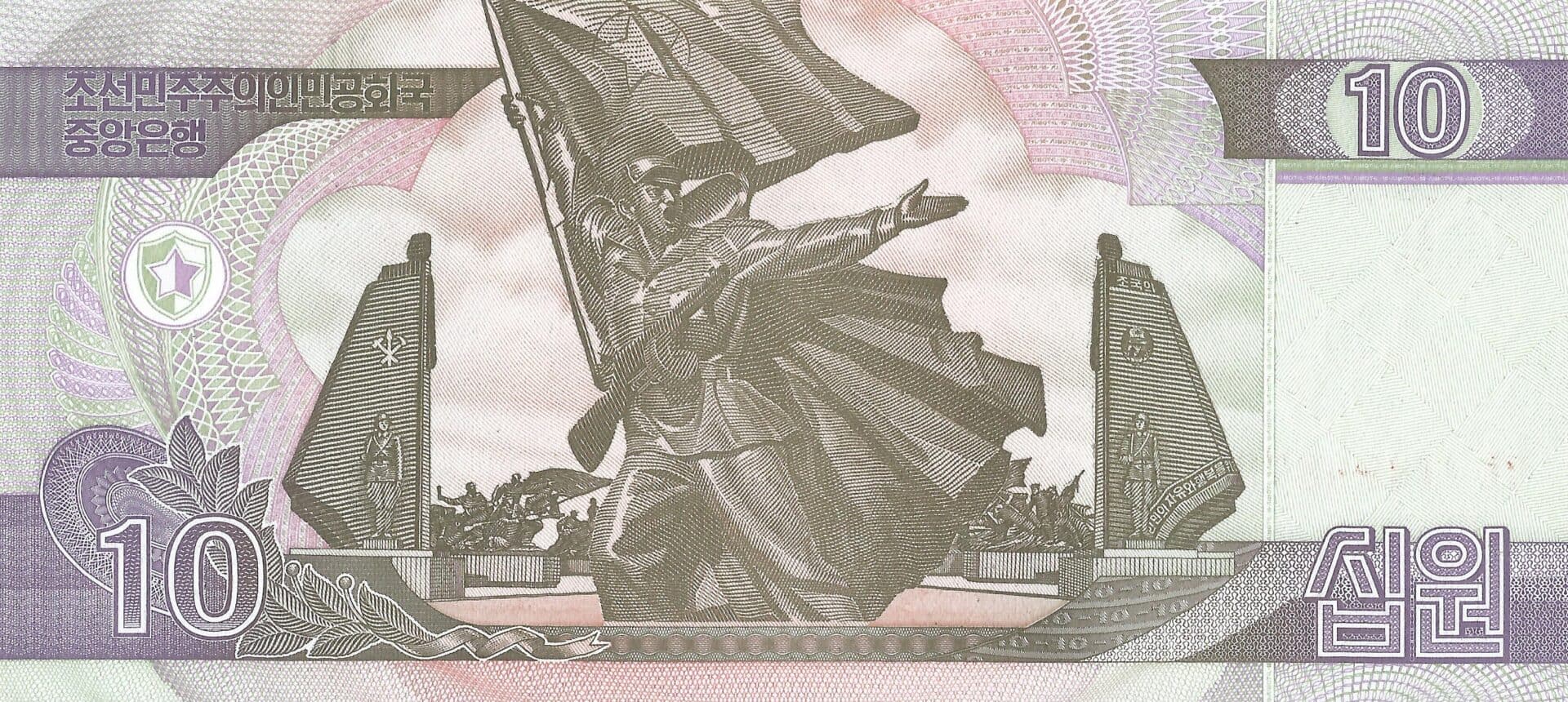 Corea del Norte 48 Pick 59a Reverso