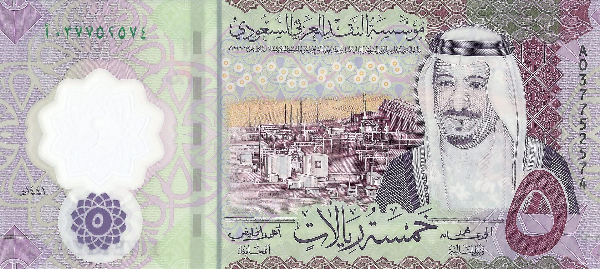 Arabia Saudita 17 Pick Nuevo P 43a Anverso scaled