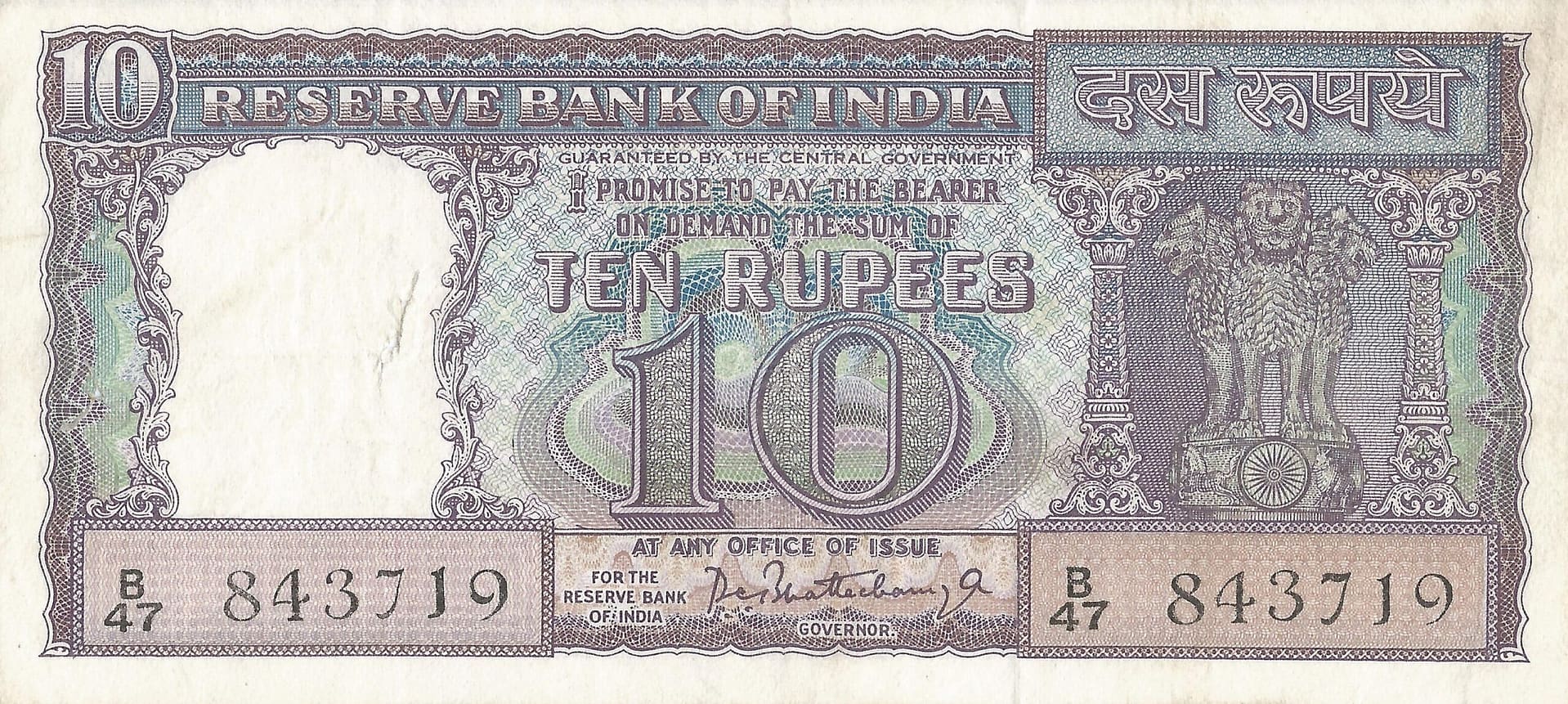 India 17 Pick 57a Anverso scaled