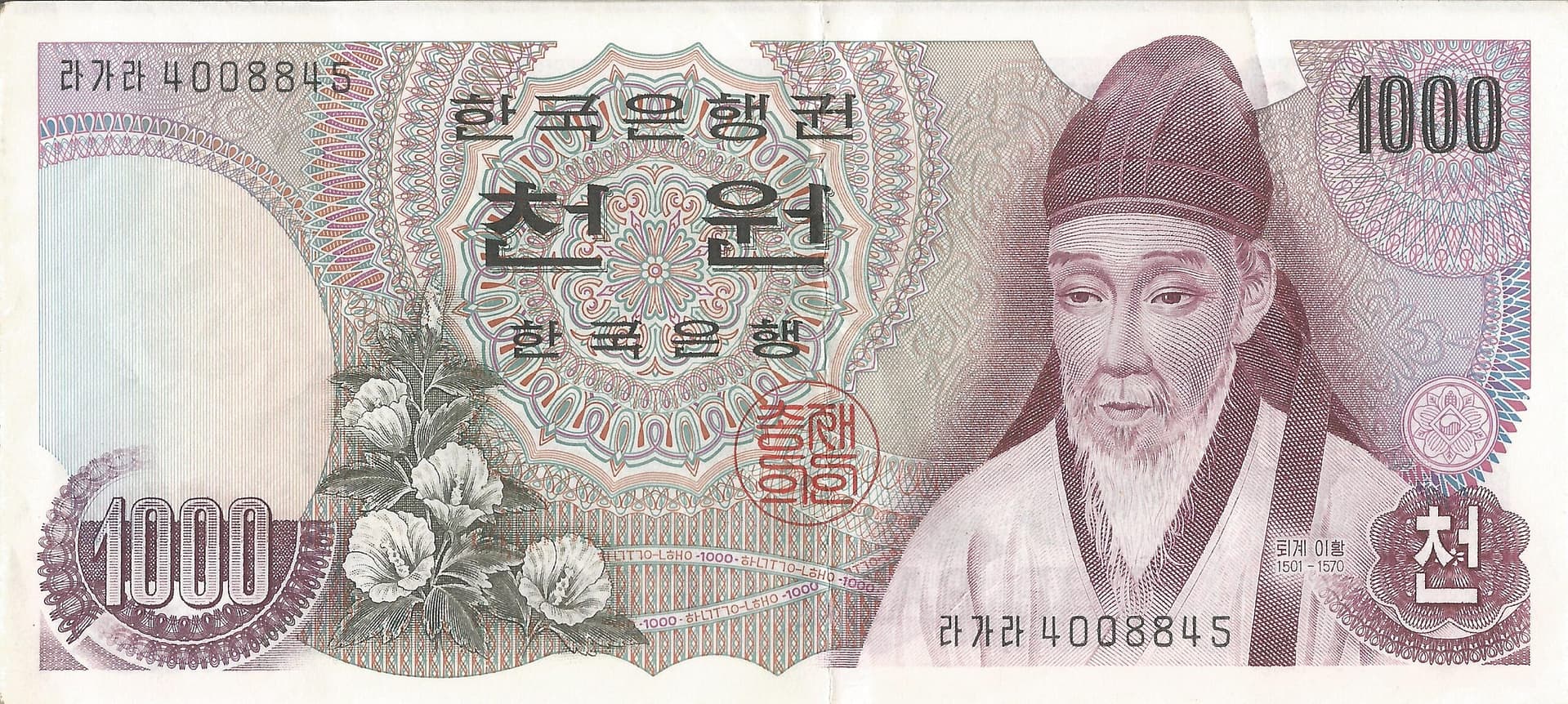 Corea del Sur 17 Pick 44 Anverso scaled