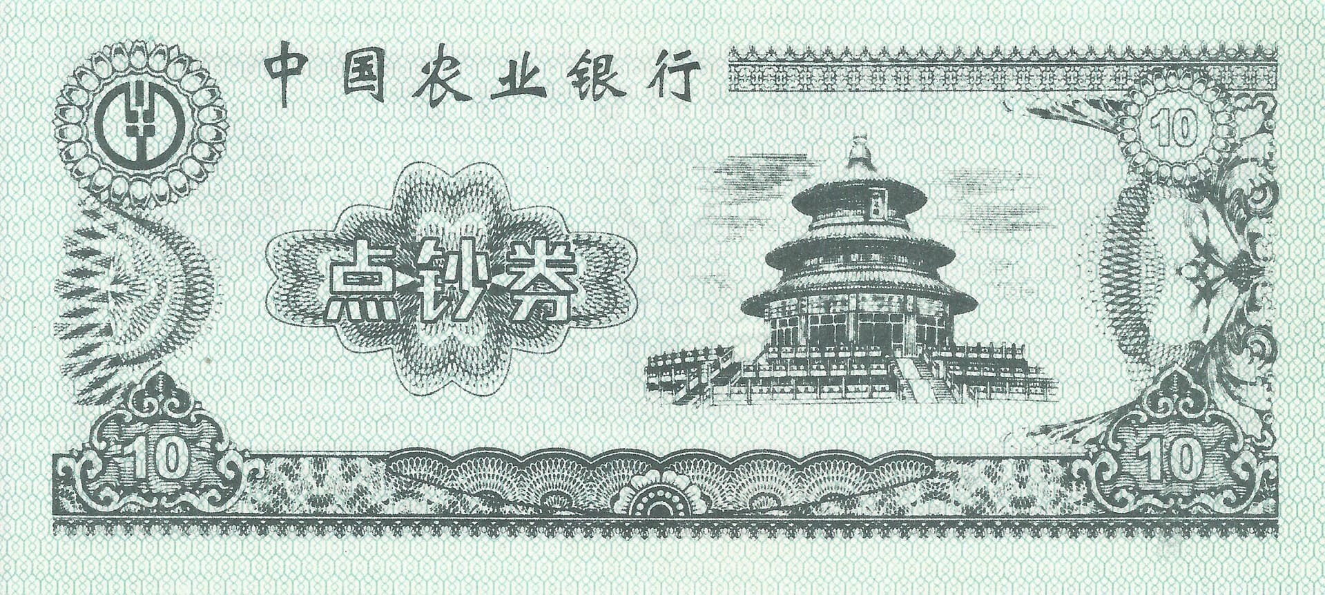 Fantasía 210 CH TN49 Anverso scaled