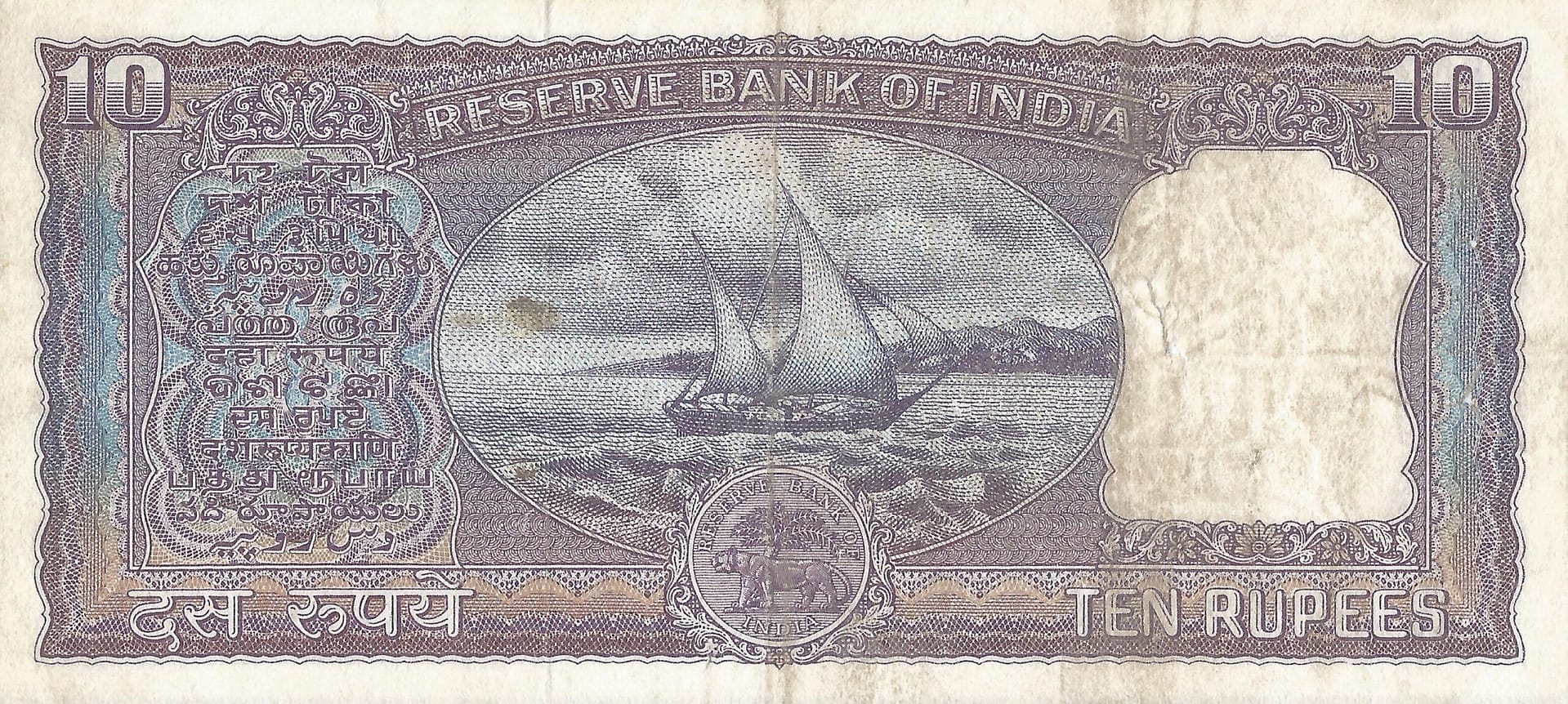 India 18 Pick 57a Reverso scaled