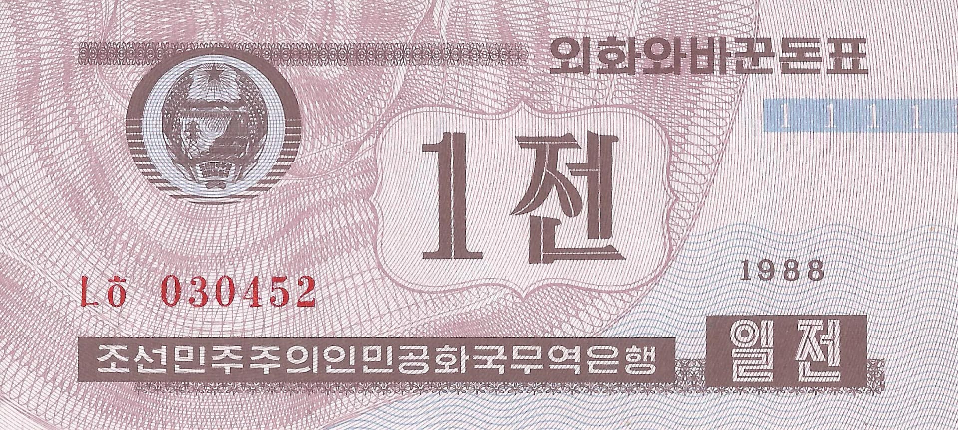 Corea del Norte 13 Pick 23a.2 Anverso jpg