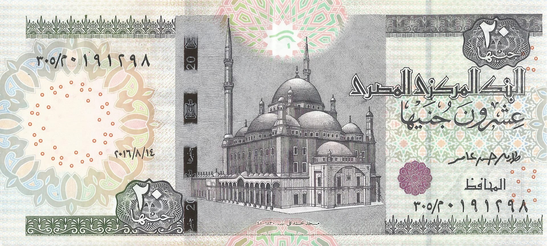 Egipto 44 Pick 74b Anverso scaled