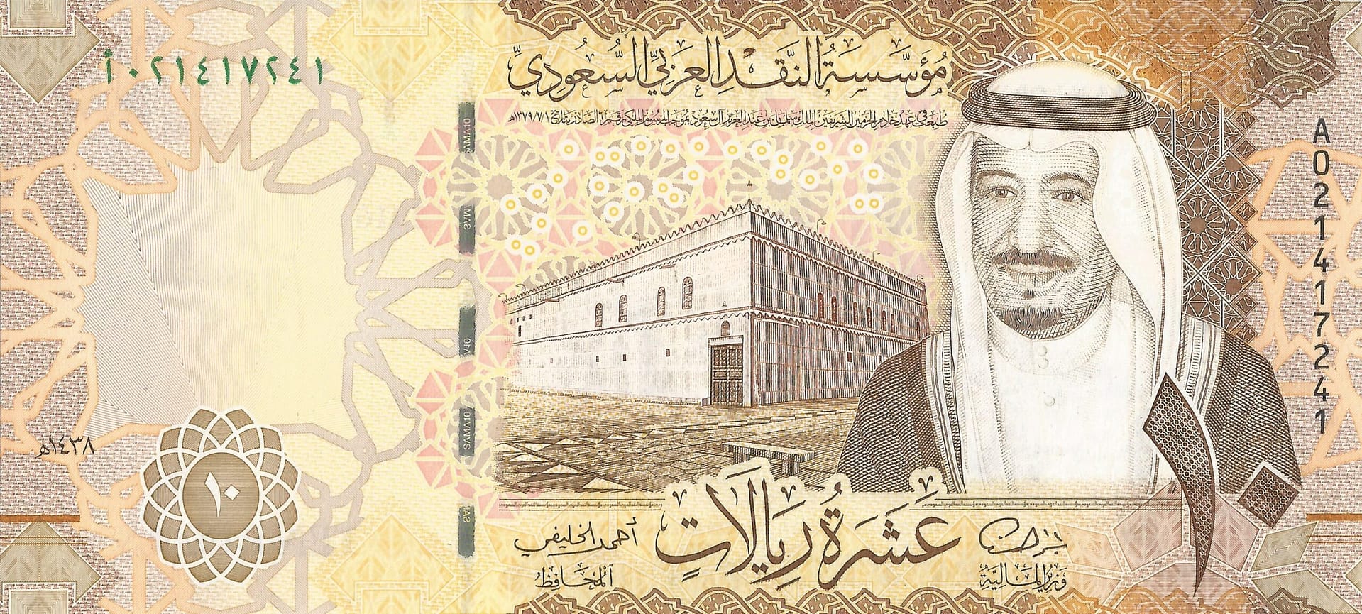 Arabia Saudita 15 Pick 39a Anverso 2 scaled