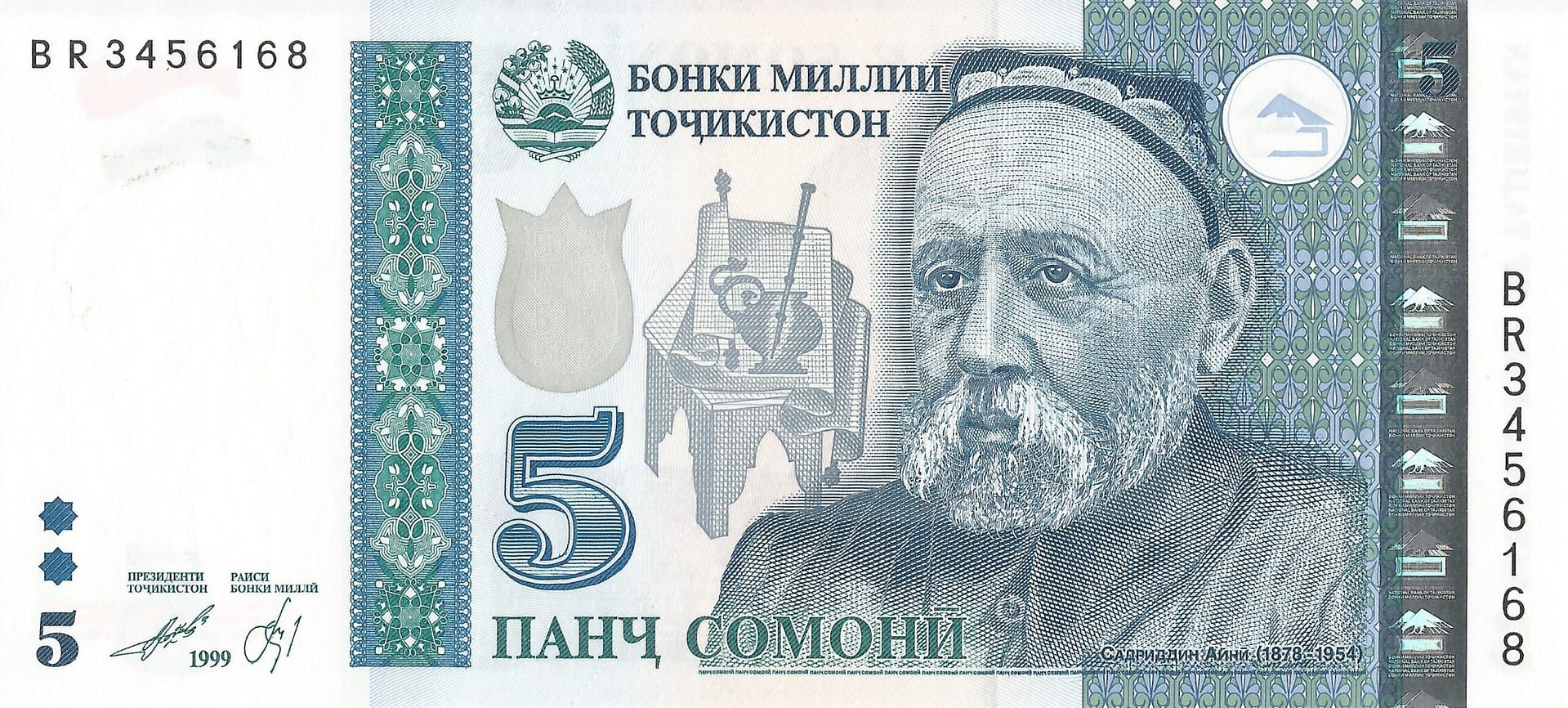 Tayikistán 31 Tajikistan Pick 23 Anverso scaled