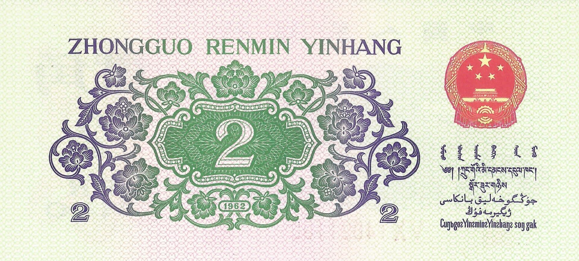 China - República Popular 10 Pick 878c Reverso