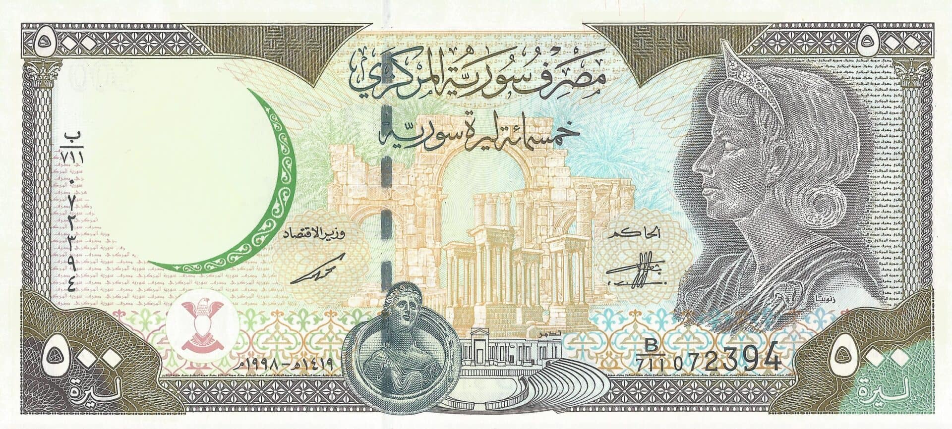 Siria 21 Pick 110c Anverso