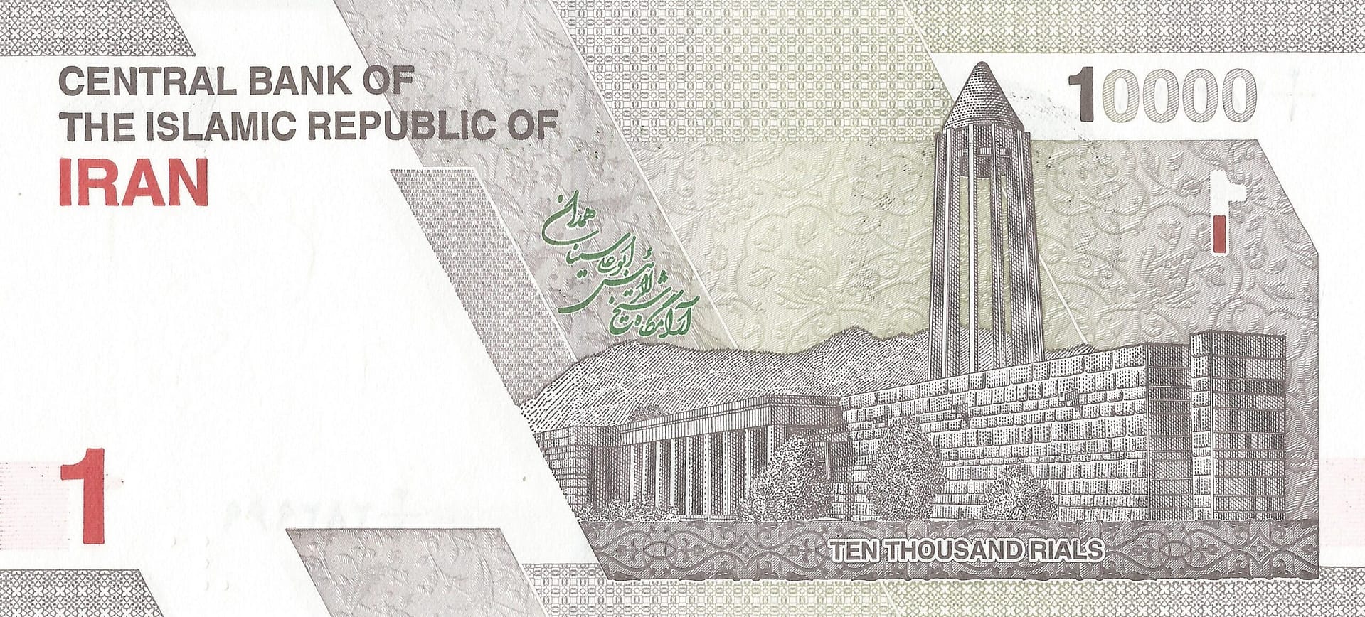 Irán 38 Pick Nuevo P 160a Reverso scaled