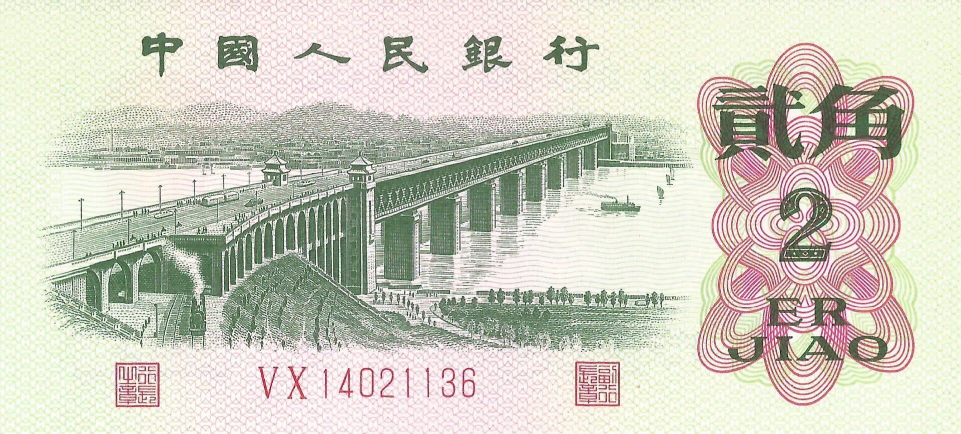 China - República Popular 9 Pick 878c Anverso