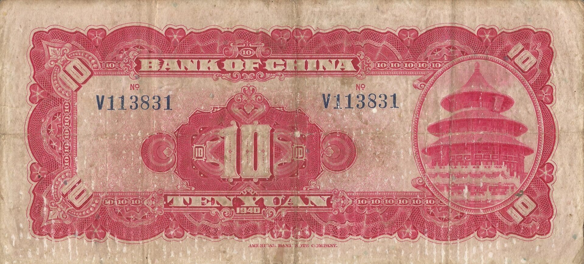 China - Banco de China 10 Pick 85b.2 Reverso