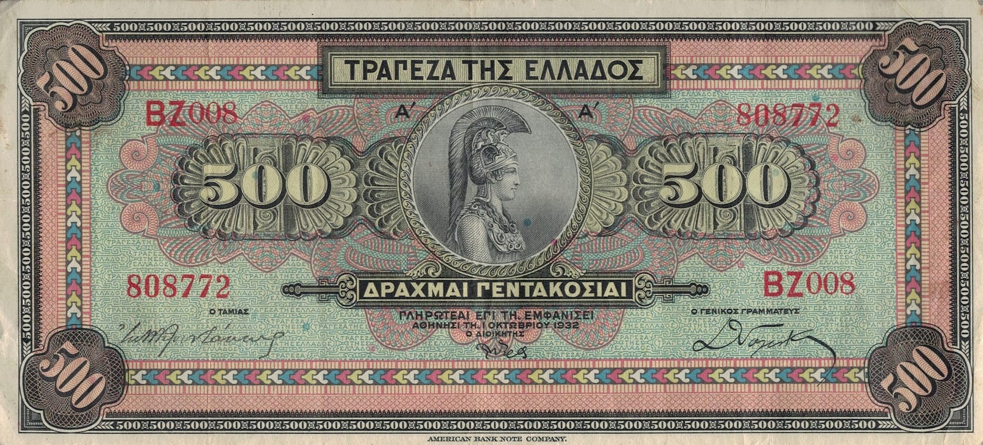 Grecia 7 Pick 102a ad 2