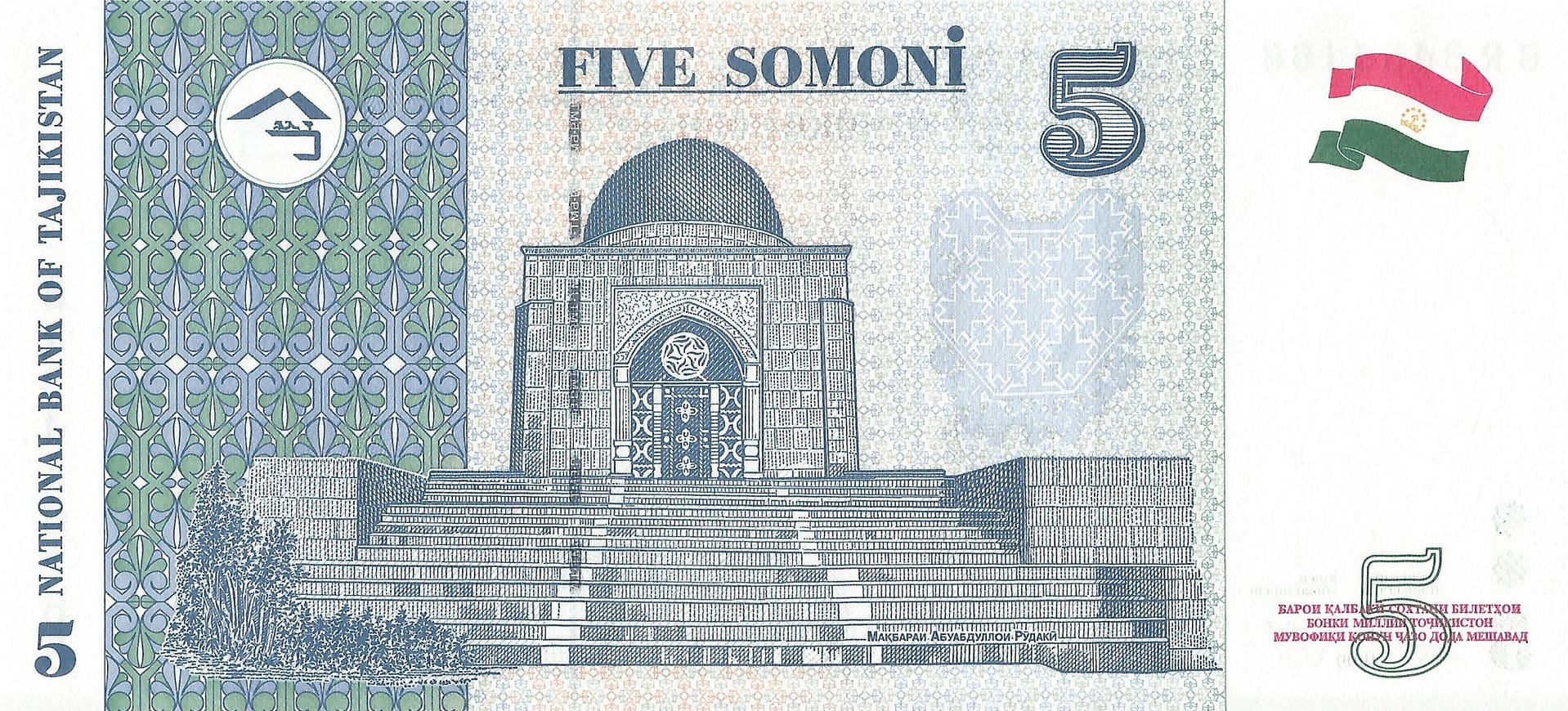 Tayikistán 32 Tajikistan Pick 23 Reverso scaled