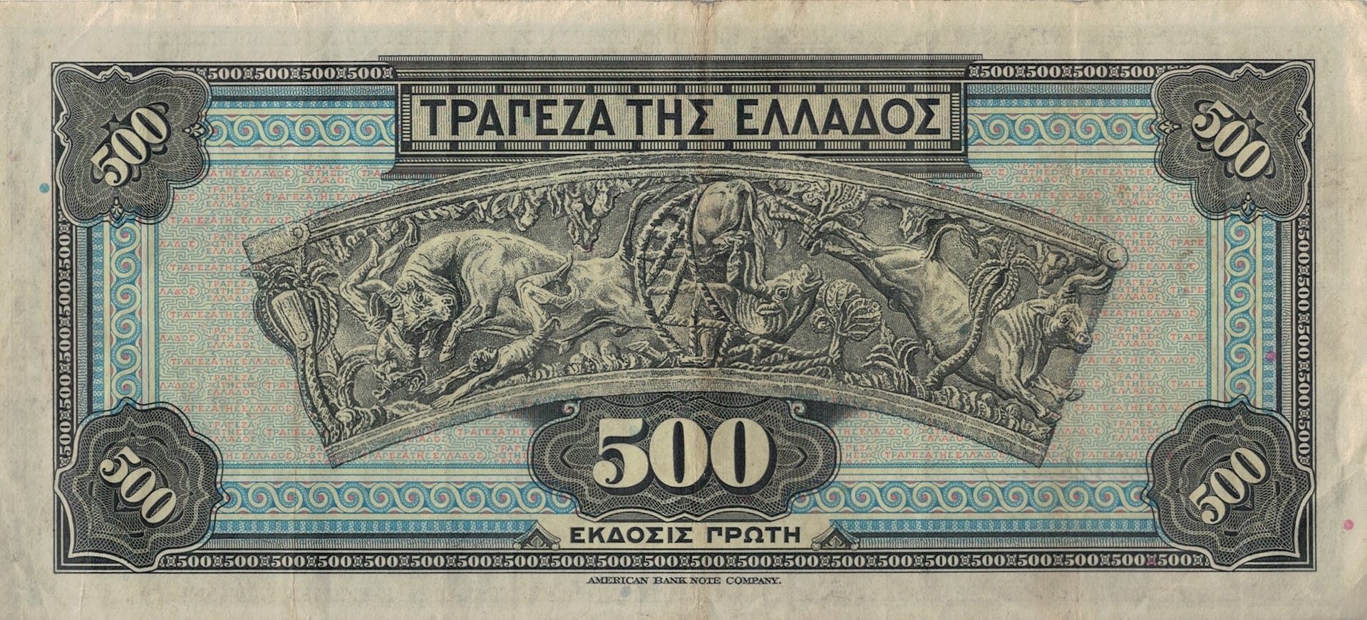 Grecia 8 Pick 102a at 2