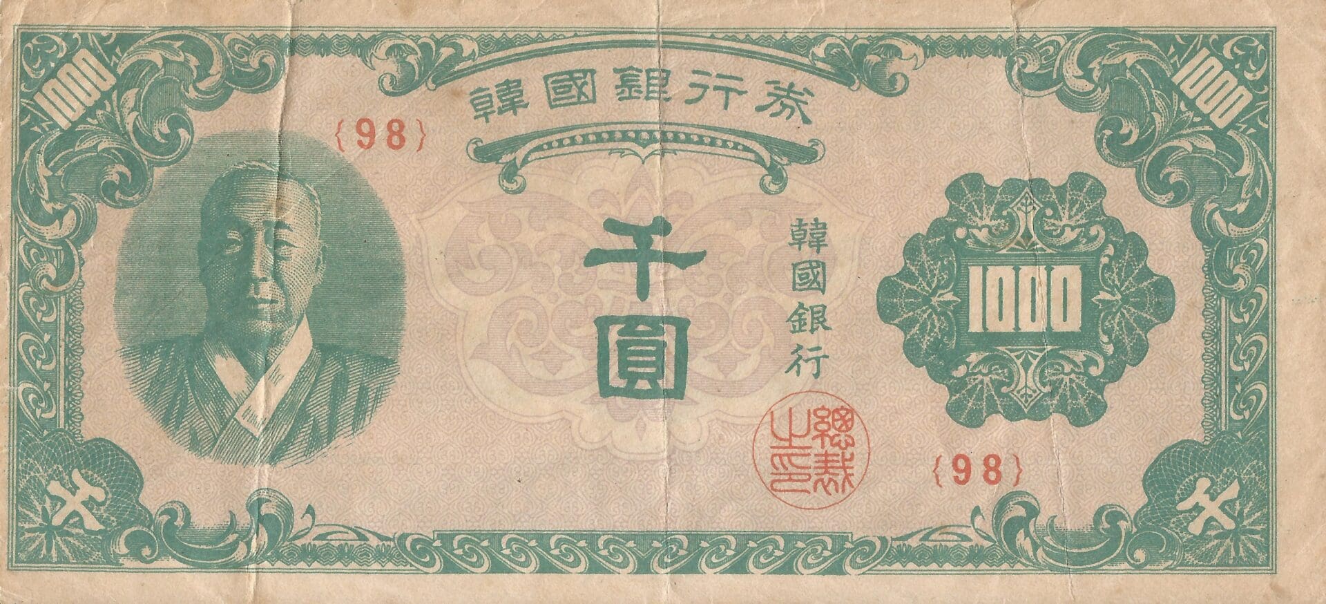 Corea del Sur 5 Pick 8a.1 Anverso