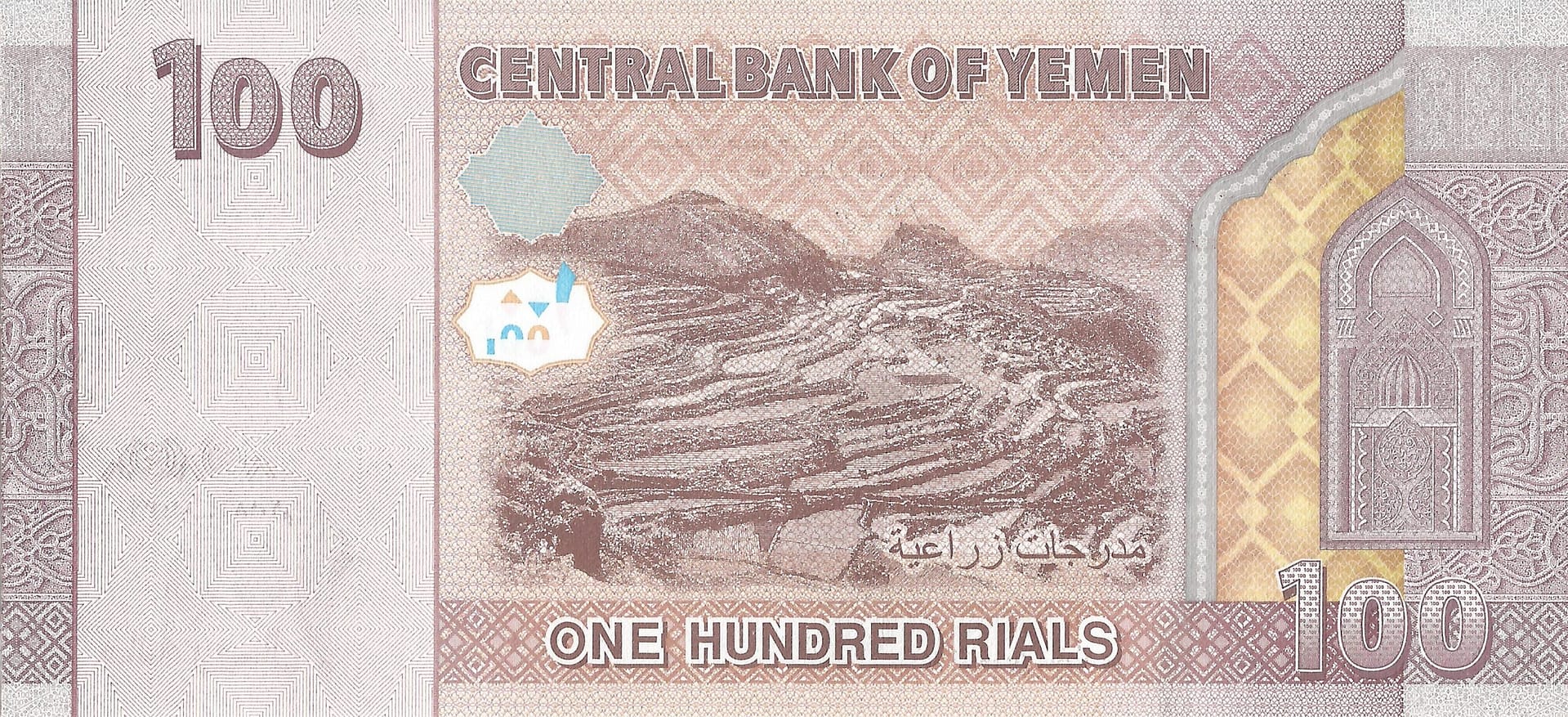 Yemen 22 Pick 37b Reverso scaled