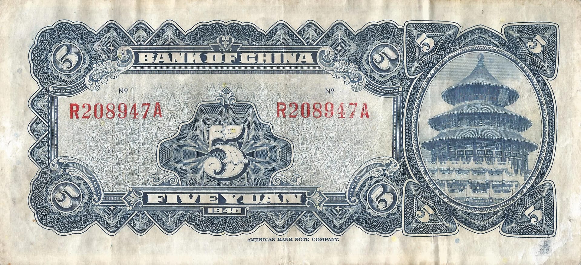China - Banco de China 8 Pick 84 Reverso scaled