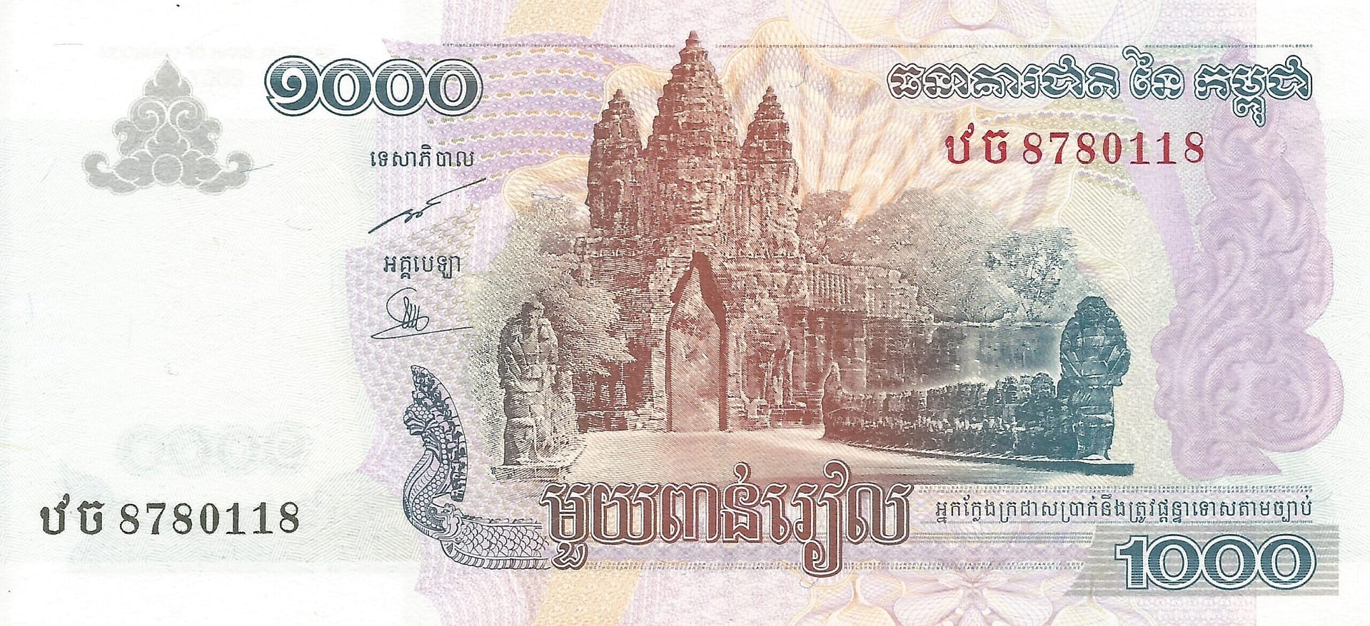 Camboya 57 Pick 58b Anverso scaled e1676729175640