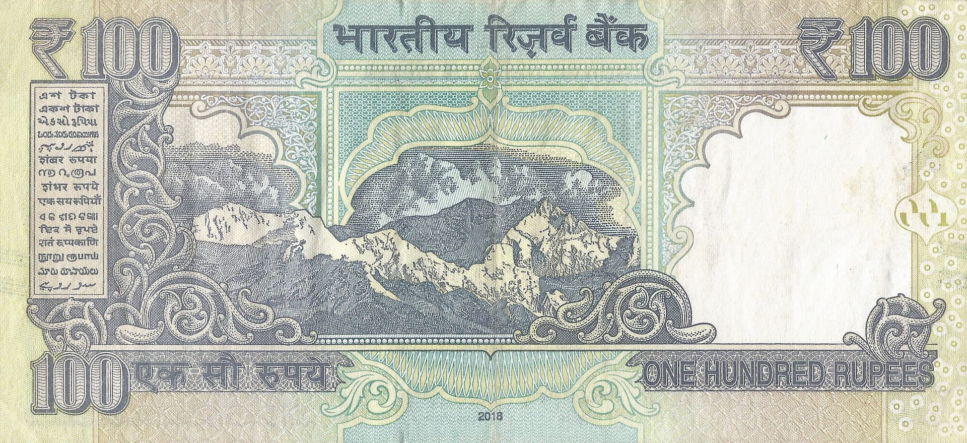 India 56 Pick 105аn Reverso scaled