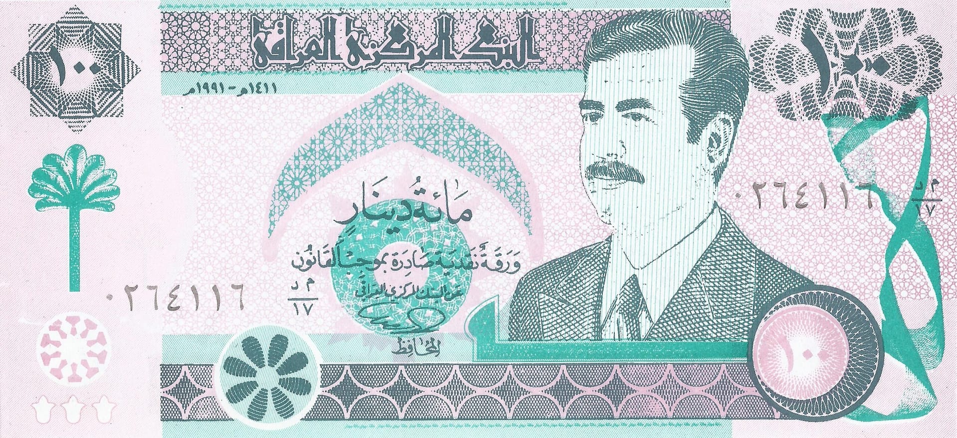 Iraq 15 Pick 76 Anverso scaled