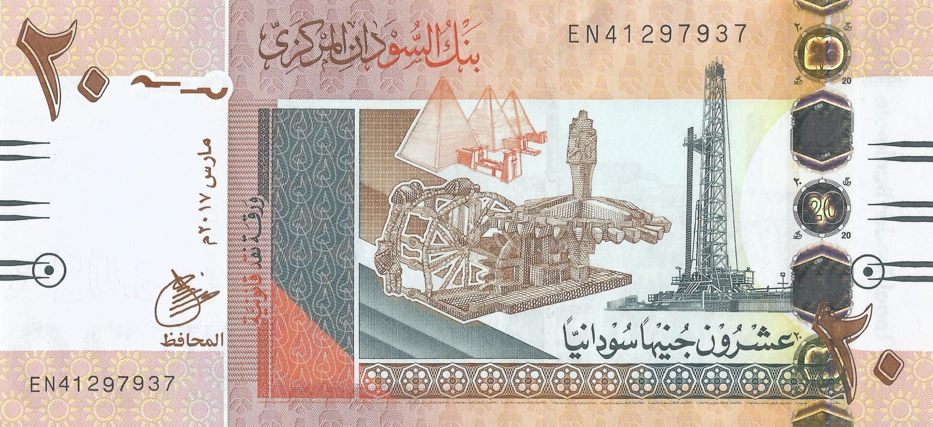 Sudán del Norte 39 Pick 74d.1 Anverso