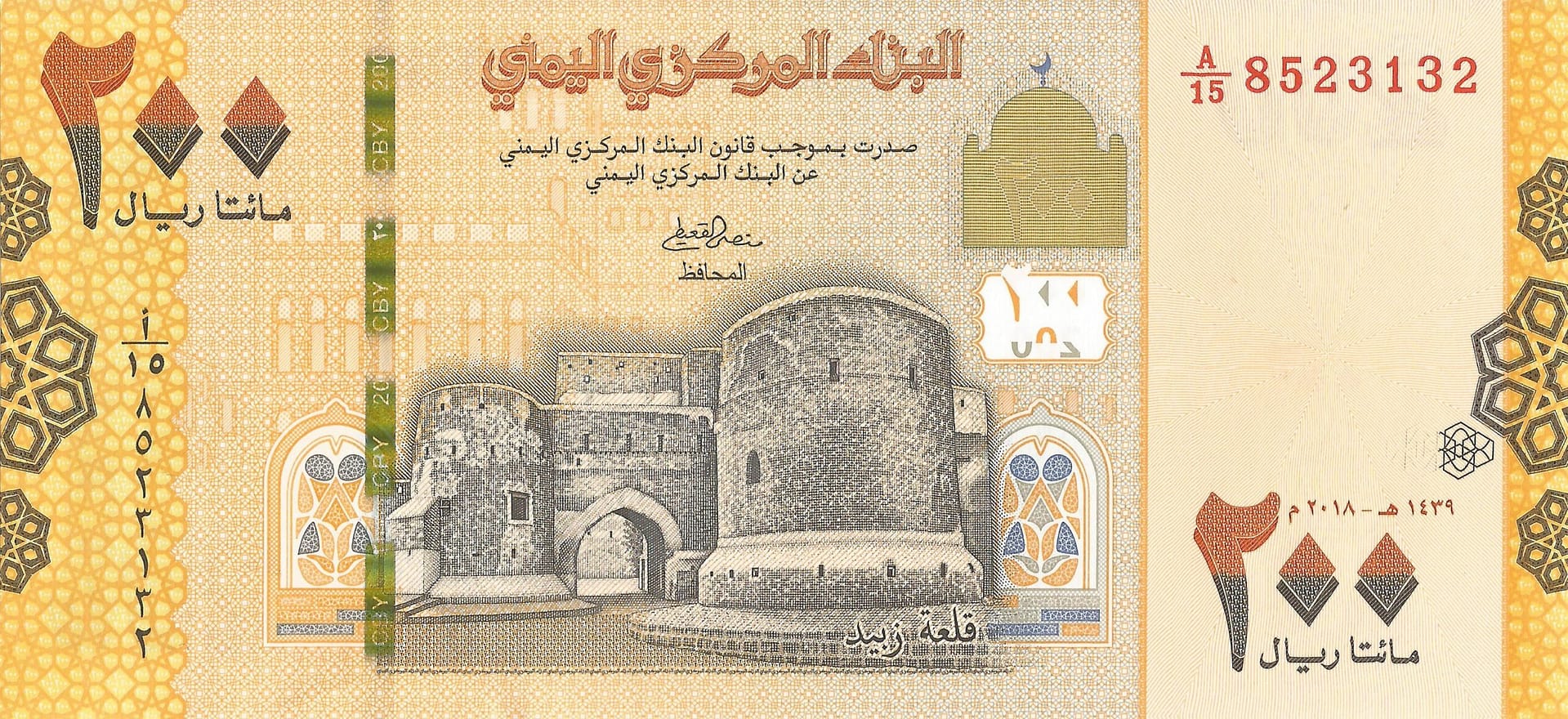 Yemen 23 Pick 38a Anverso 2 scaled