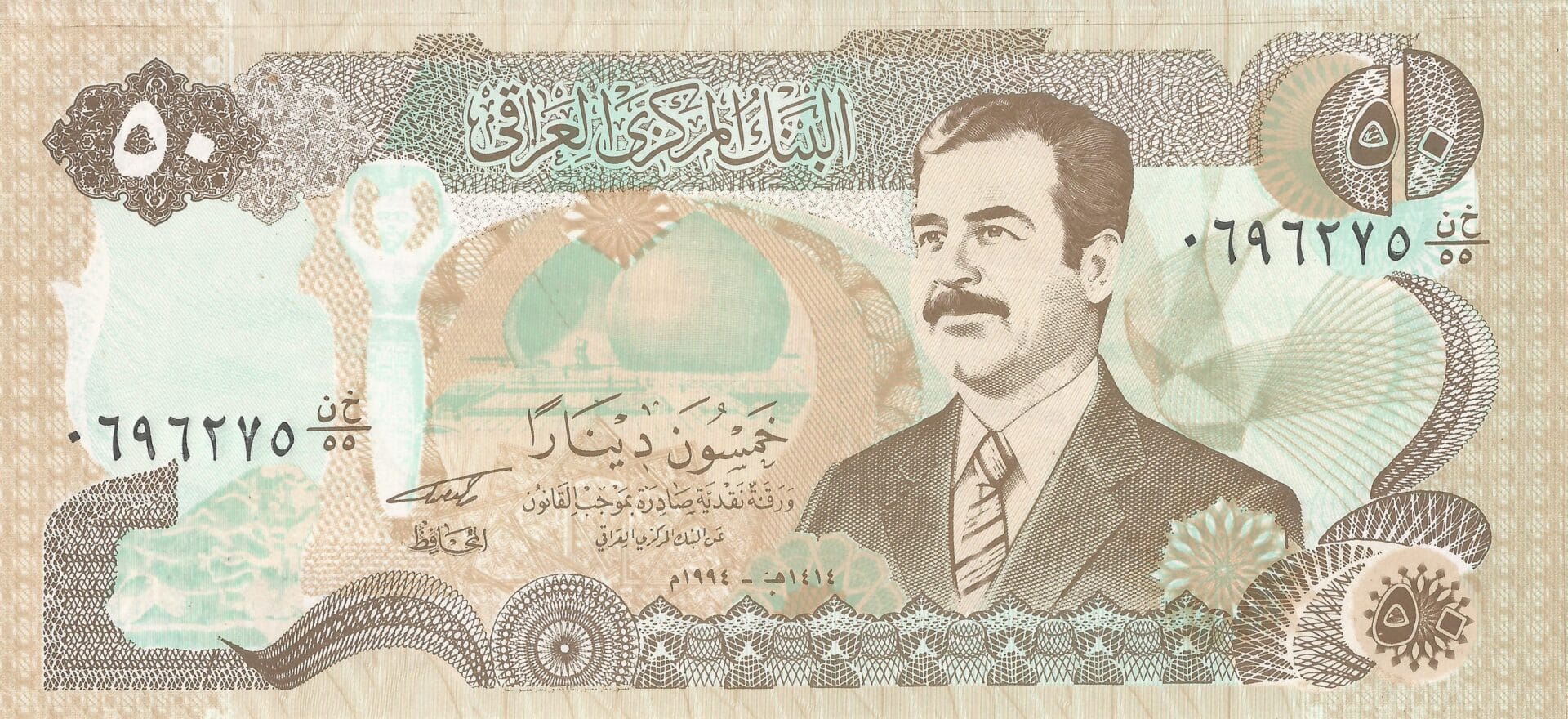 Iraq 25 Pick 83a Anverso