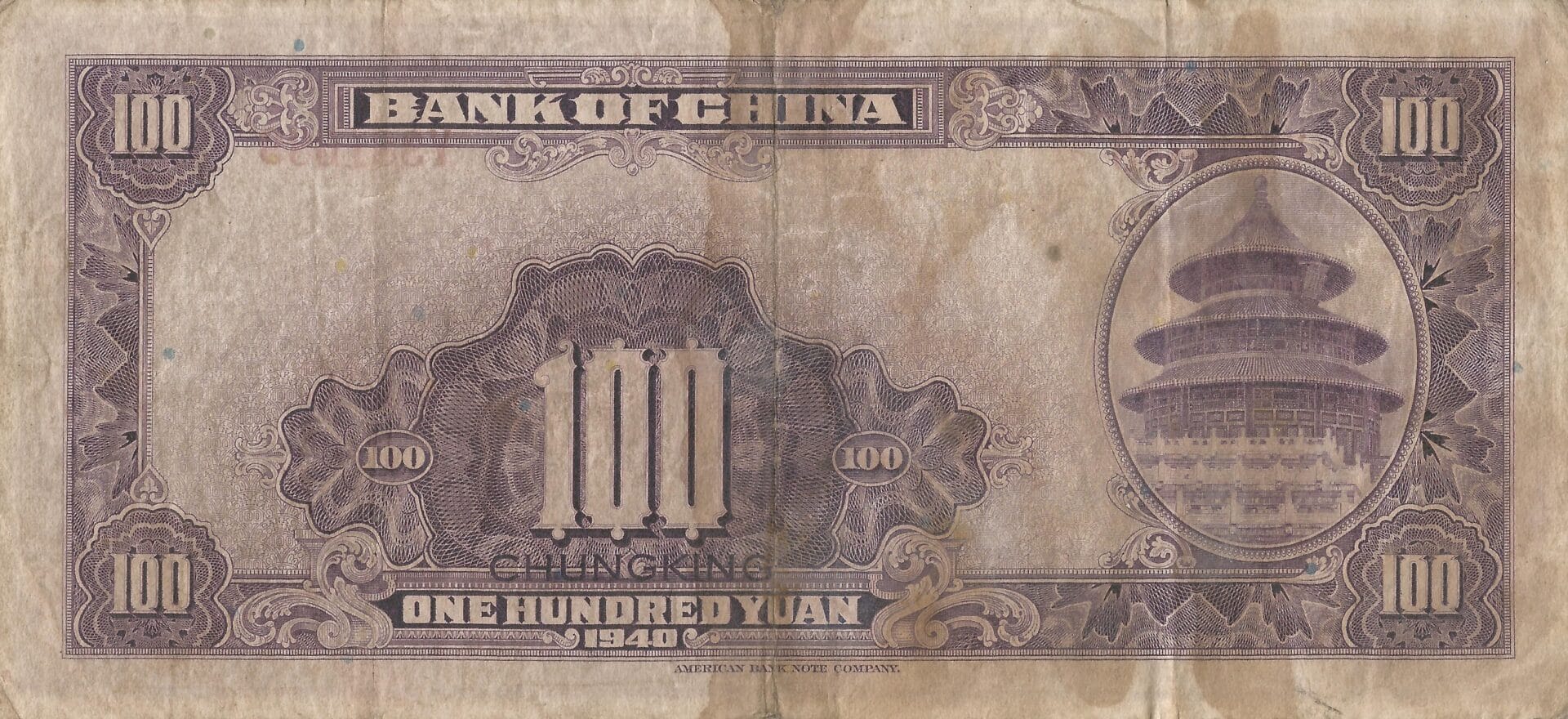 China - Banco de China 12 Pick 88b Reverso