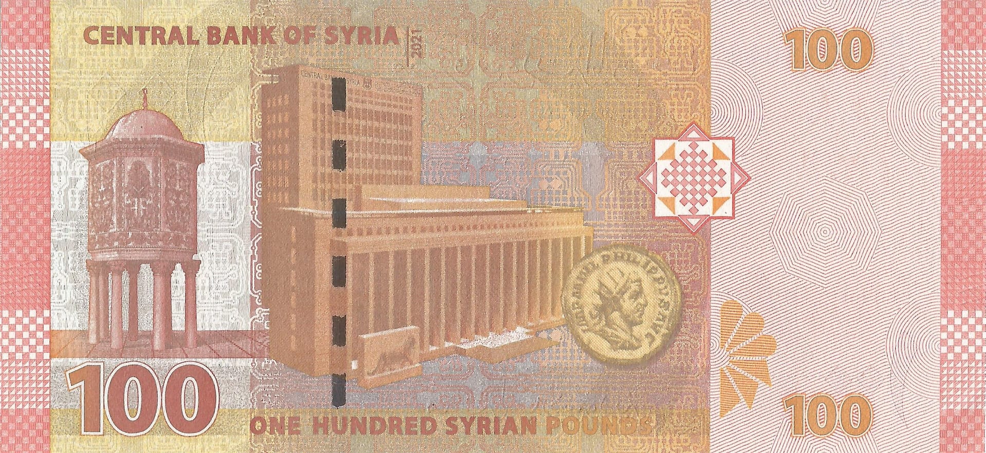 Siria 28 Pick Nuevo P 113c Reverso scaled