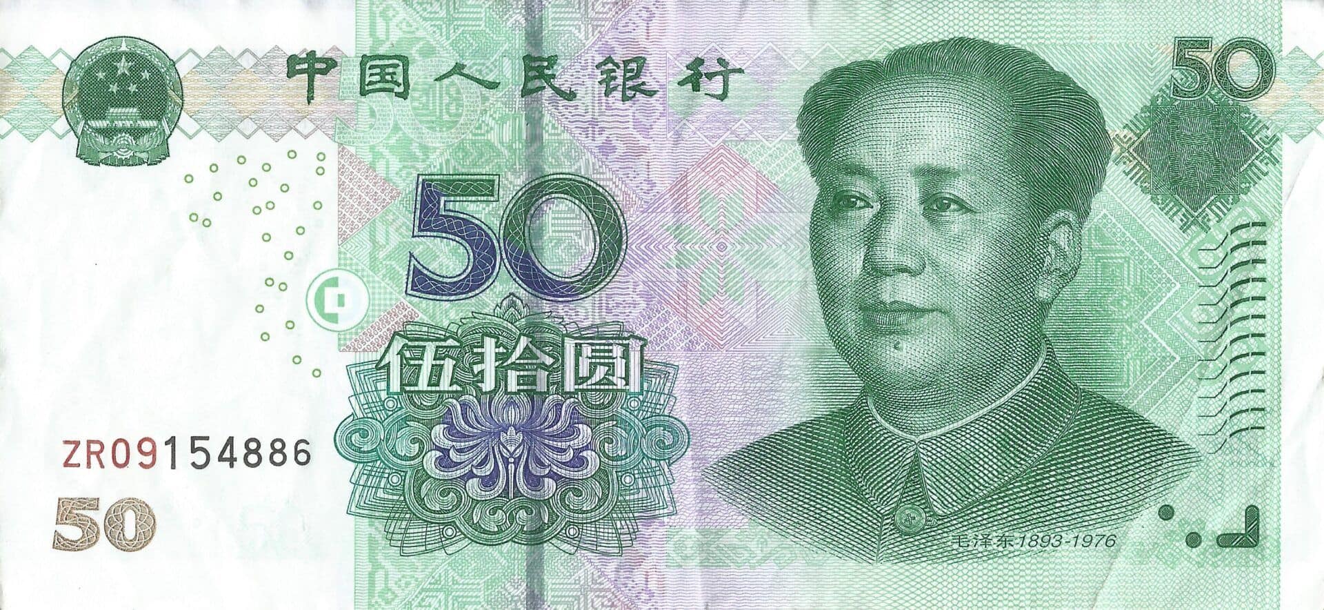 China - República Popular 33 Pick 906 Anverso